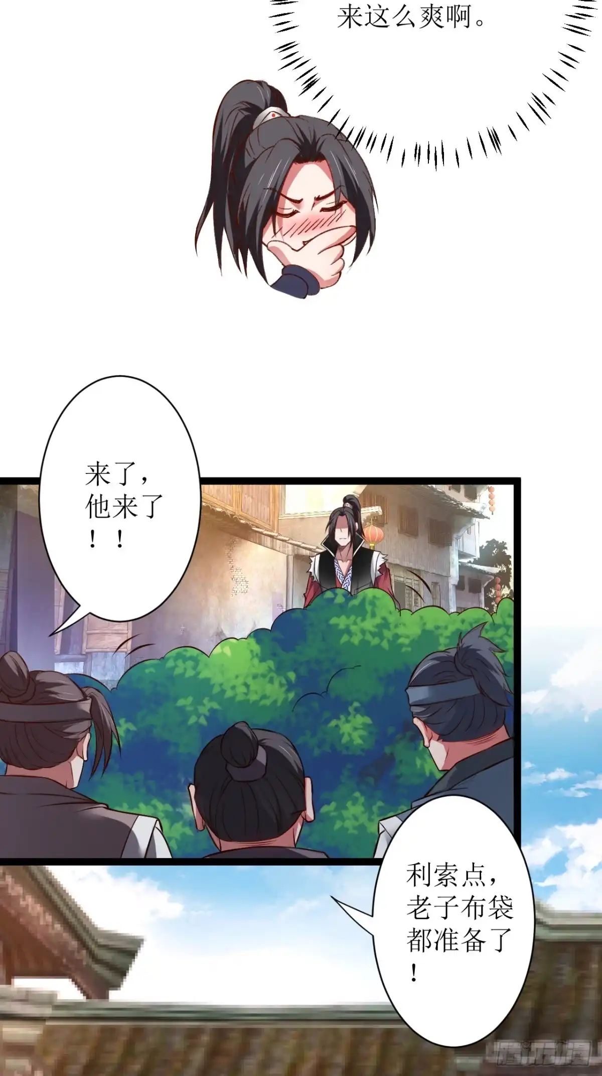 《重生之最强魔尊赘婿》家事缠人求子福 第5页