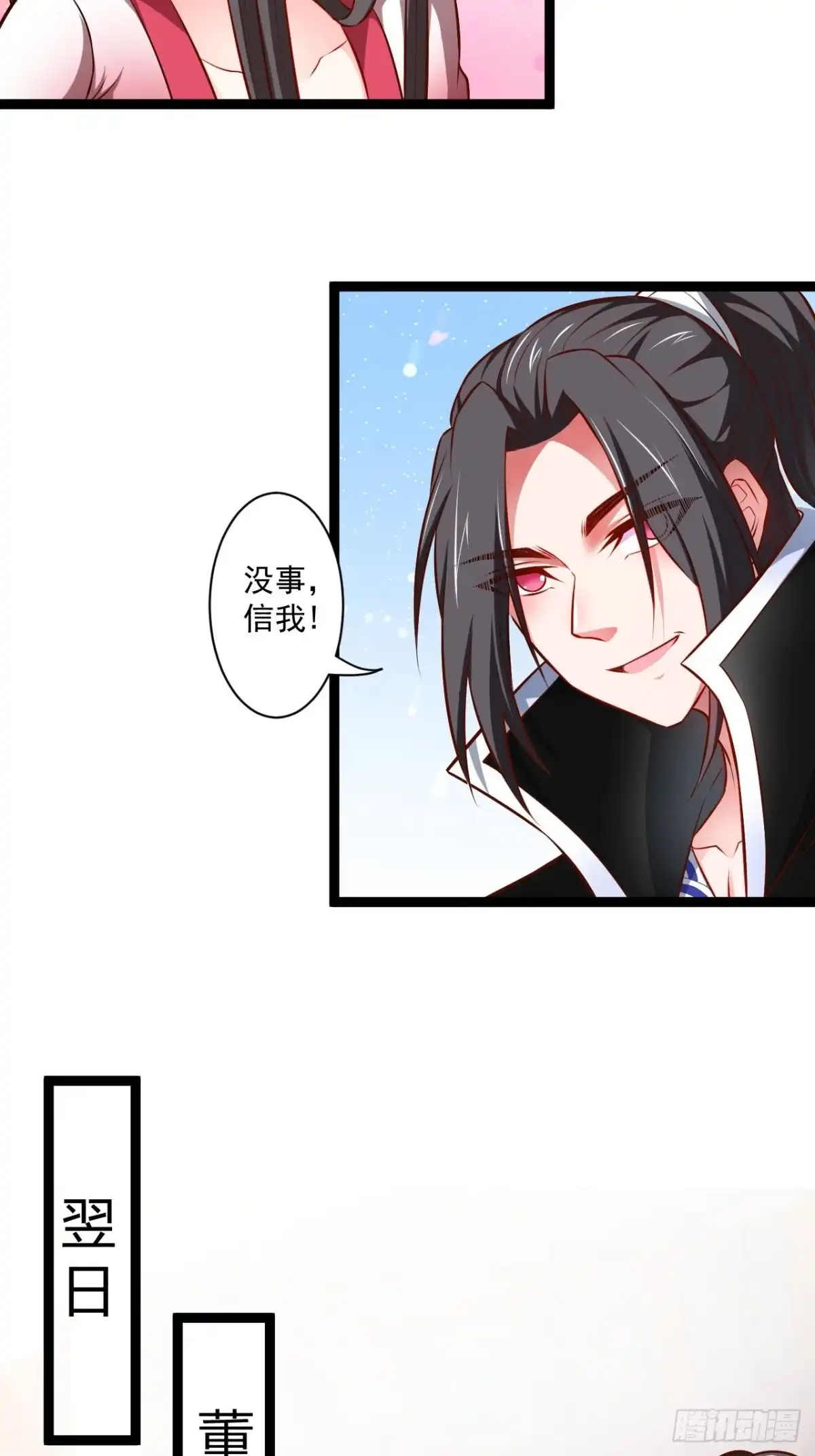 《重生之最强魔尊赘婿》夜悄人寂胭脂香 第25页