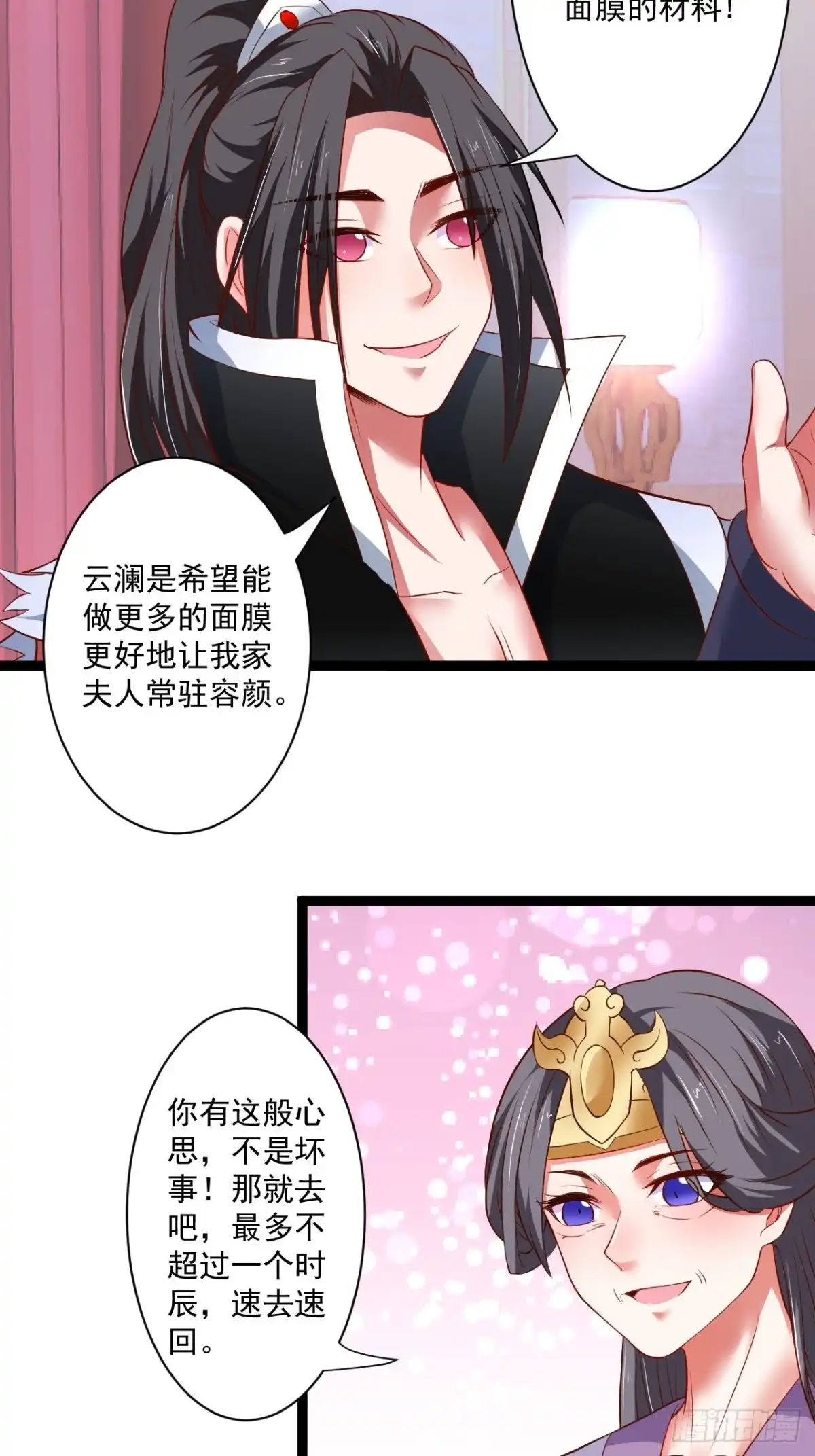 《重生之最强魔尊赘婿》夜悄人寂胭脂香 第35页