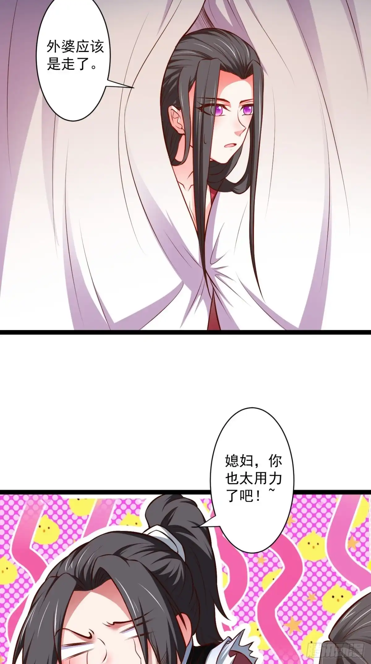 《重生之最强魔尊赘婿》夜悄人寂胭脂香 第23页