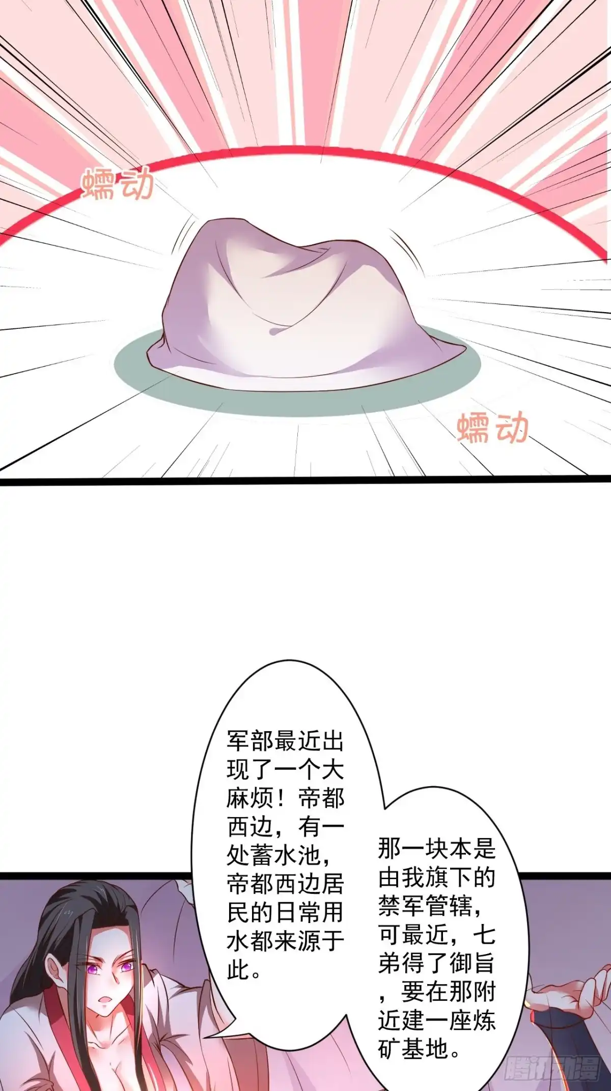 《重生之最强魔尊赘婿》夜悄人寂胭脂香 第6页