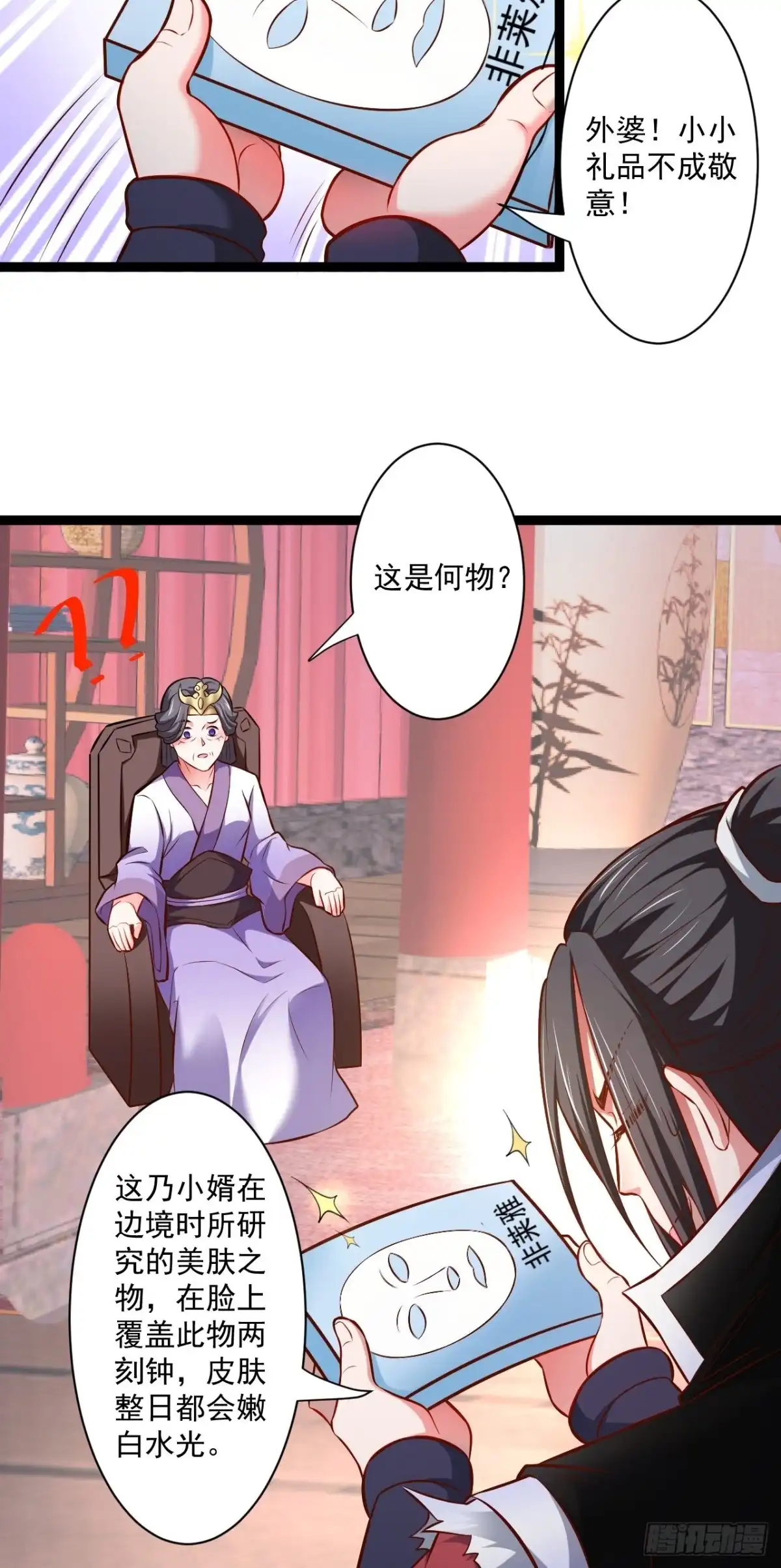 《重生之最强魔尊赘婿》夜悄人寂胭脂香 第28页