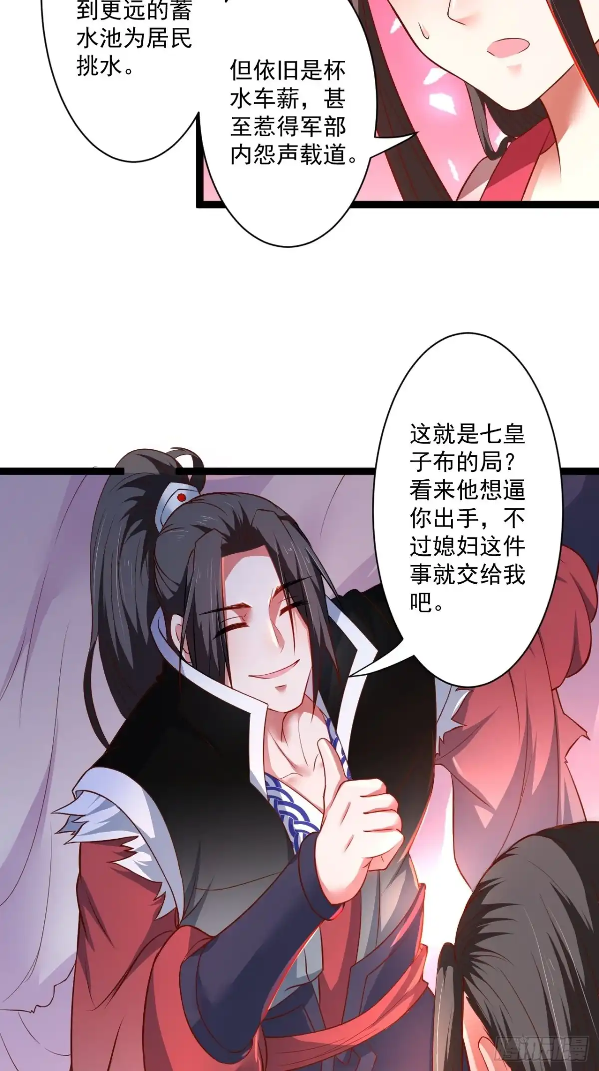 《重生之最强魔尊赘婿》夜悄人寂胭脂香 第8页