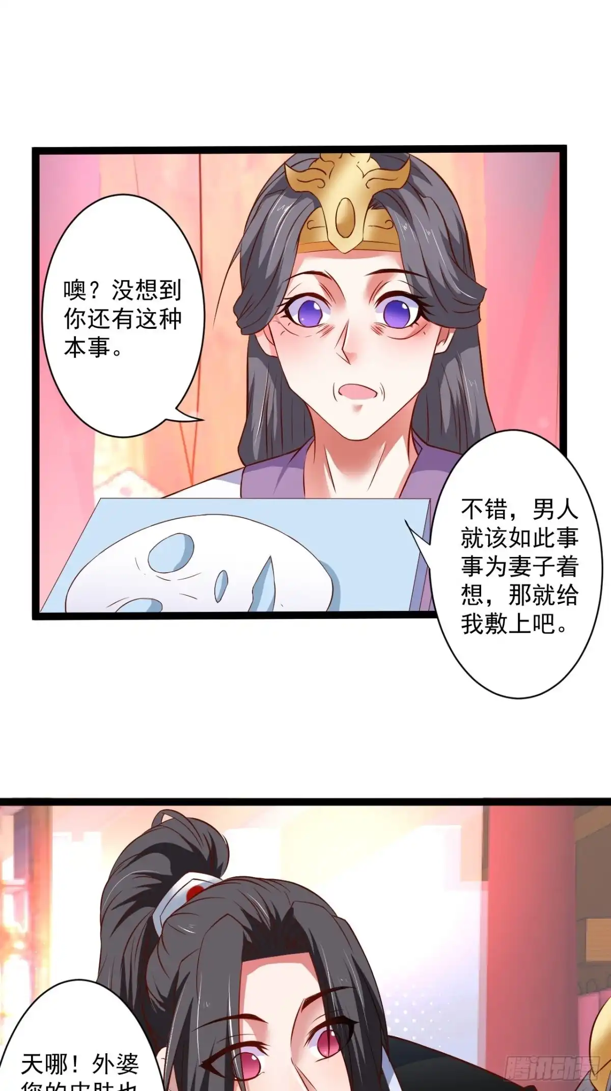 《重生之最强魔尊赘婿》夜悄人寂胭脂香 第29页