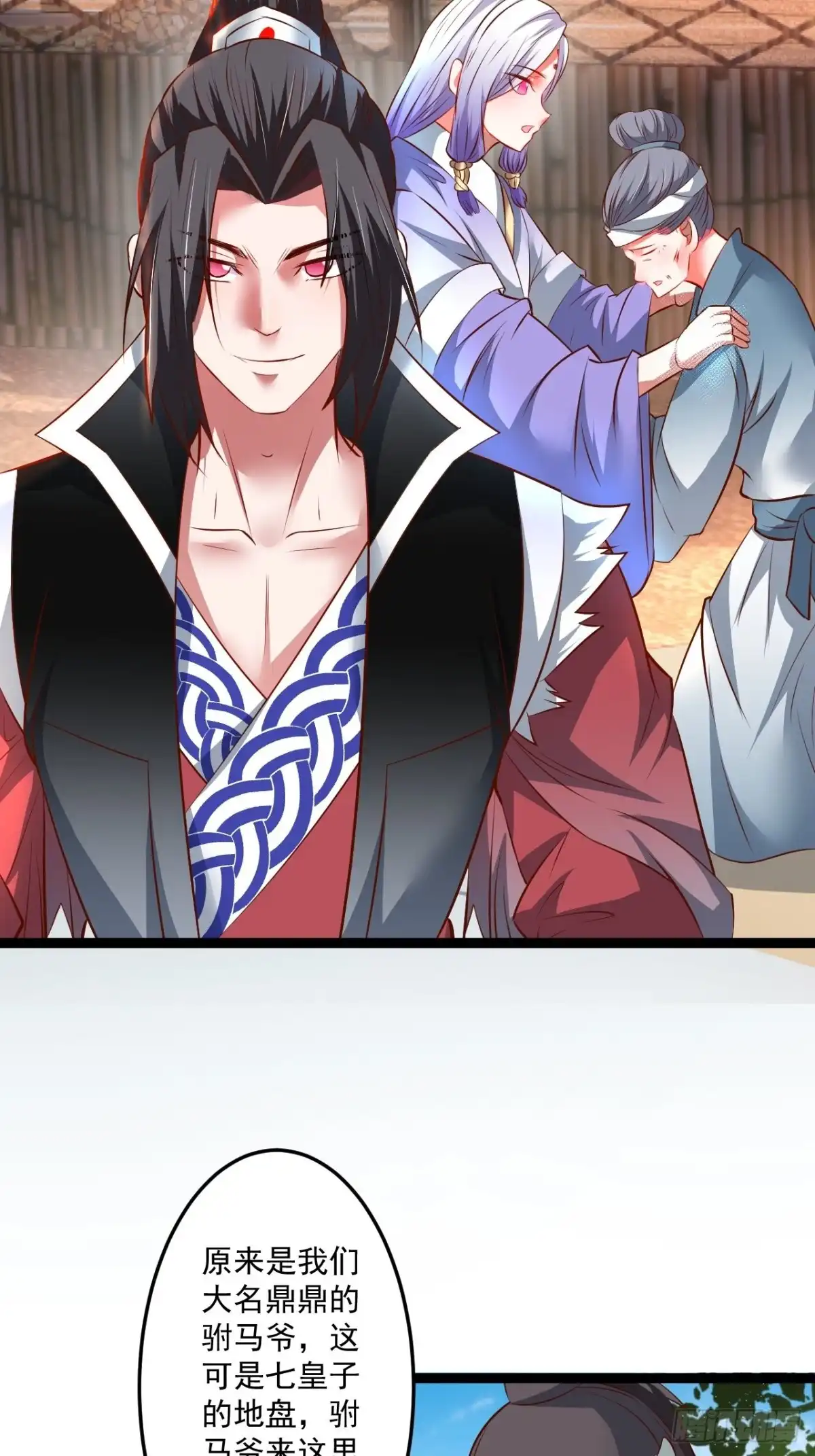 《重生之最强魔尊赘婿》为民请愿狱成灾 第7页