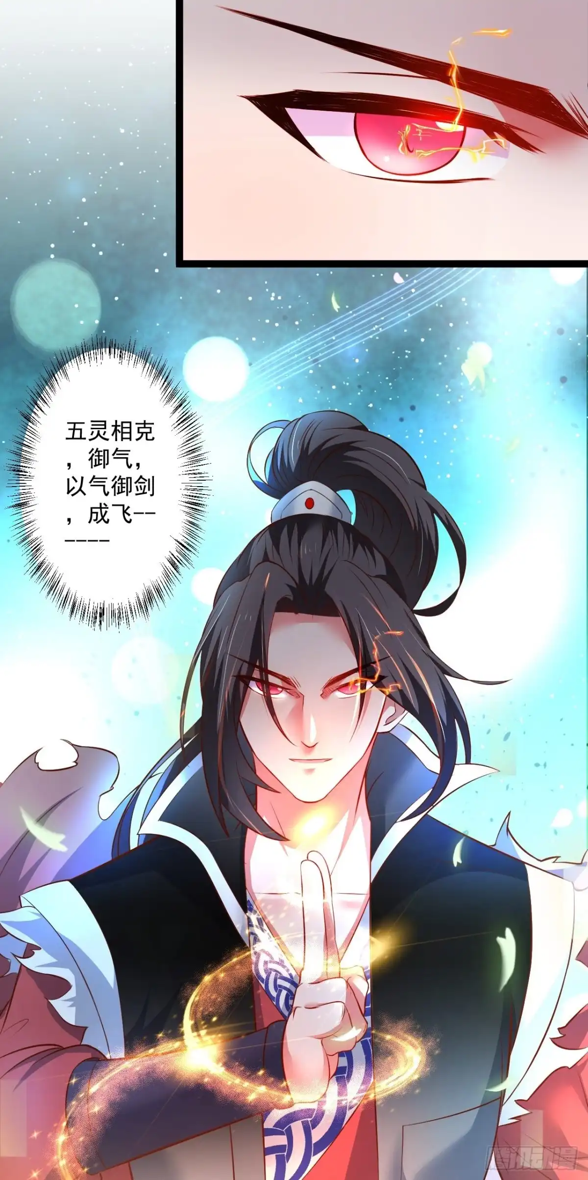 《重生之最强魔尊赘婿》为民请愿狱成灾 第15页