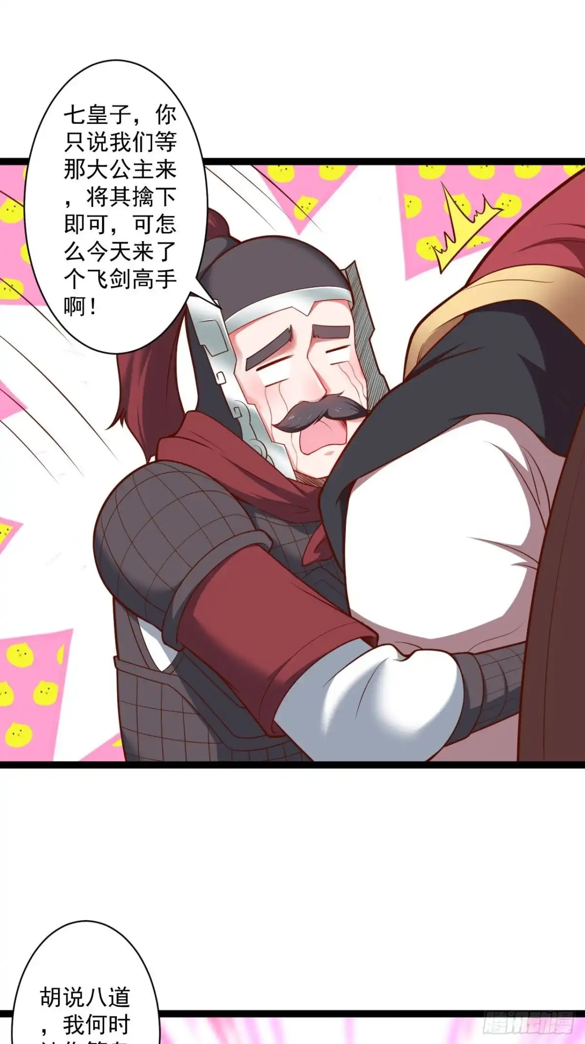 《重生之最强魔尊赘婿》为民请愿狱成灾 第29页