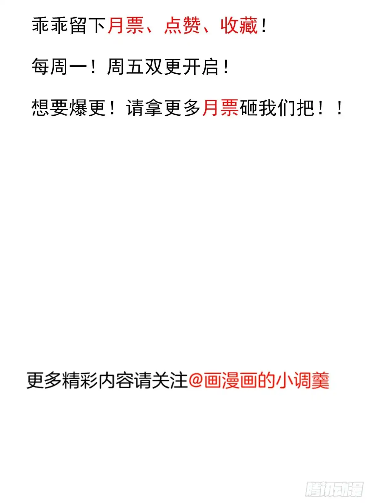 《重生之最强魔尊赘婿》为民请愿狱成灾 第42页