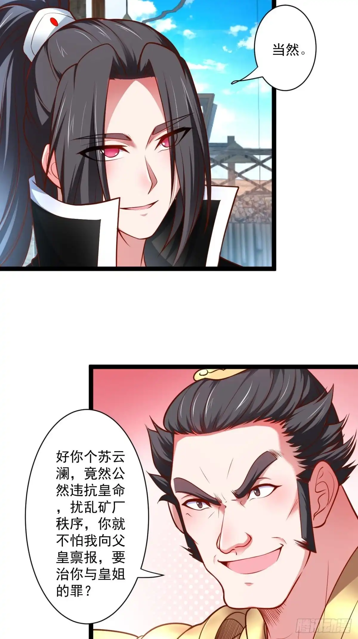 《重生之最强魔尊赘婿》为民请愿狱成灾 第32页