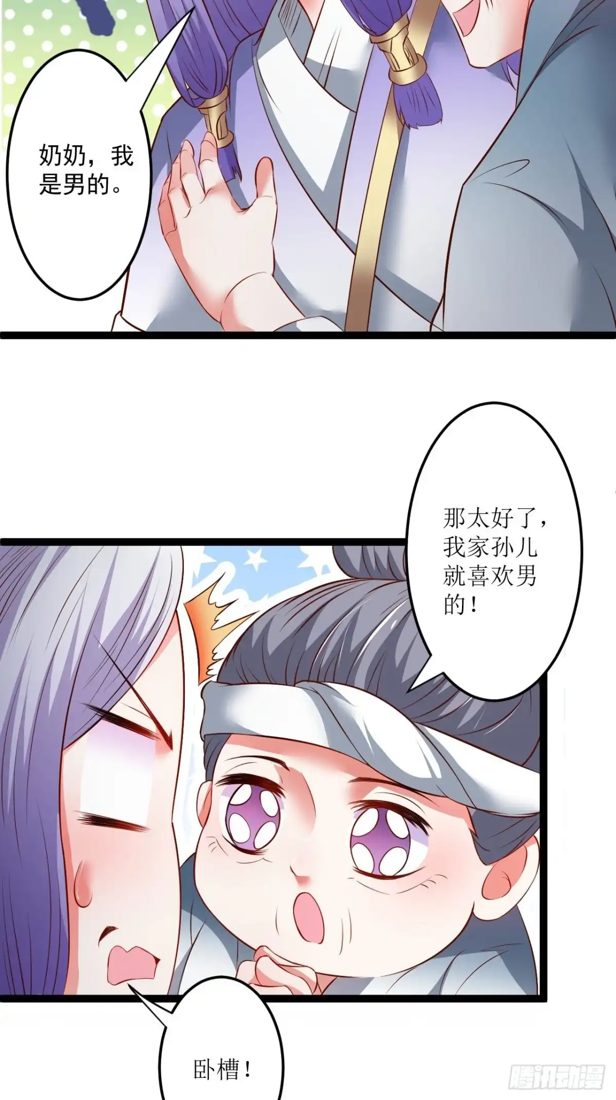 《重生之最强魔尊赘婿》为民请愿狱成灾 第9页