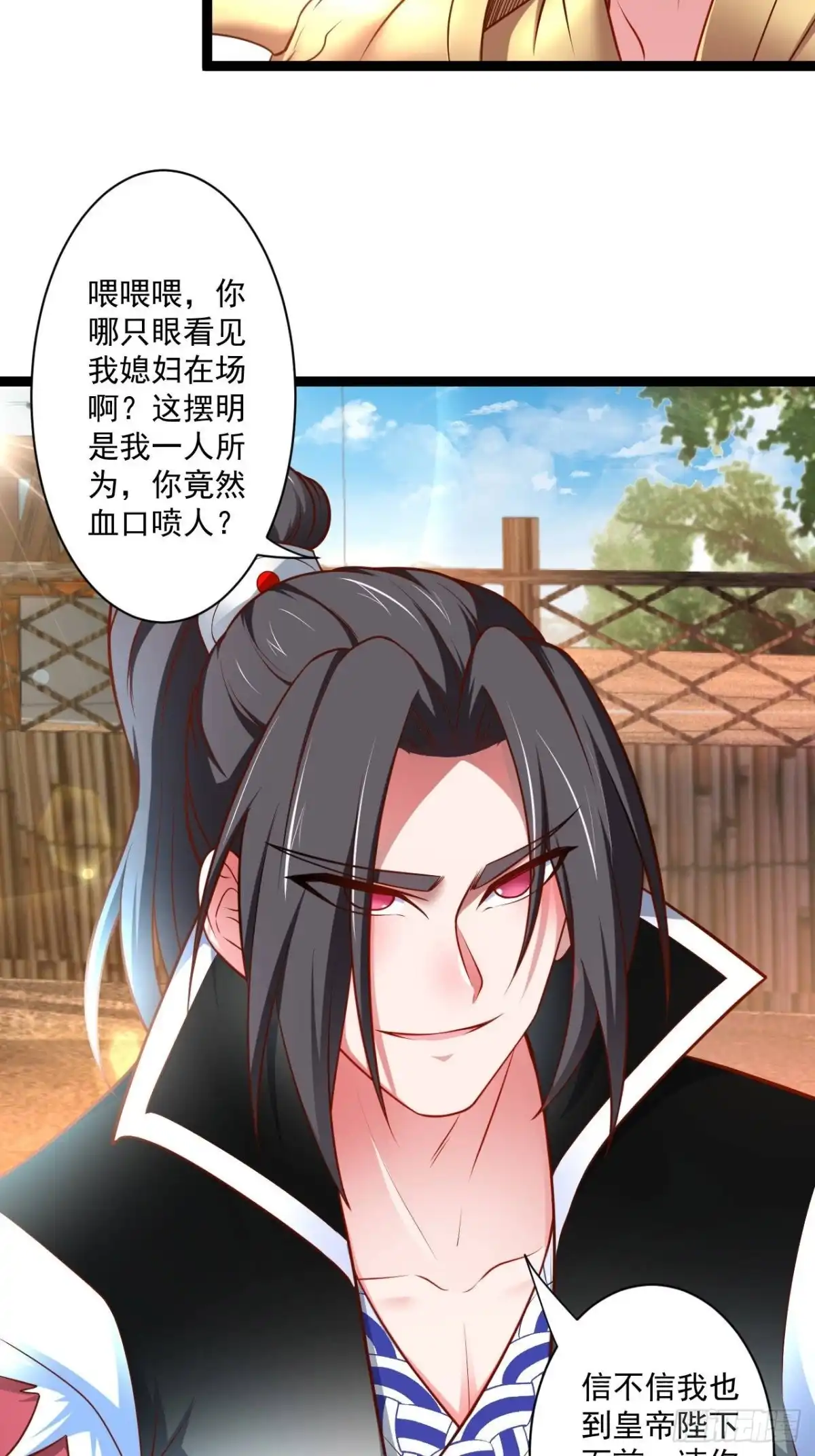 《重生之最强魔尊赘婿》为民请愿狱成灾 第33页