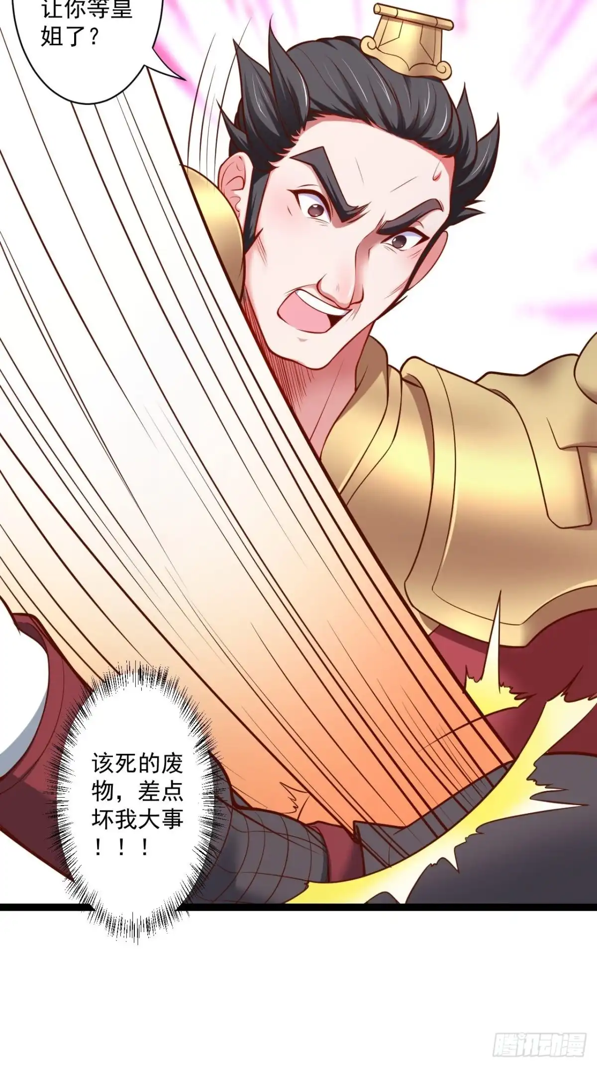 《重生之最强魔尊赘婿》为民请愿狱成灾 第30页
