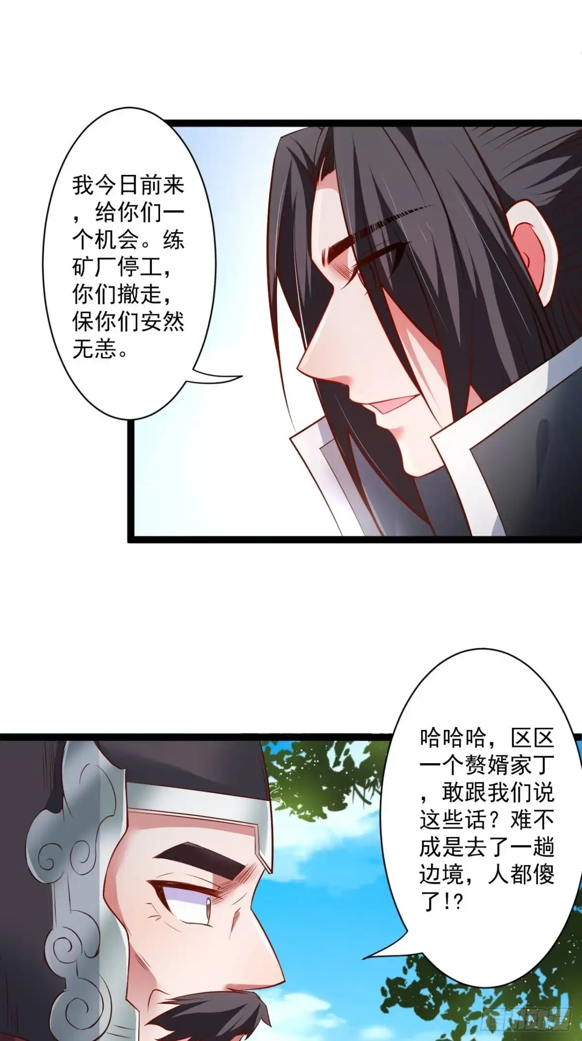 《重生之最强魔尊赘婿》为民请愿狱成灾 第12页