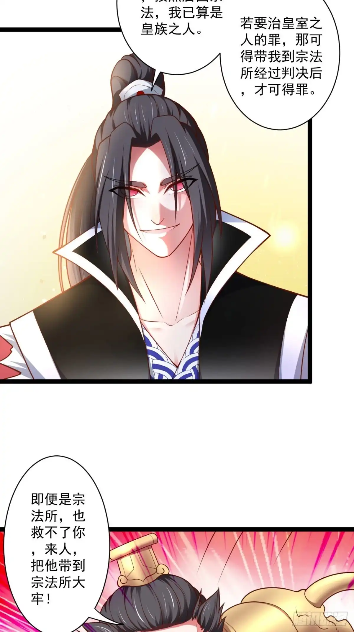《重生之最强魔尊赘婿》为民请愿狱成灾 第36页