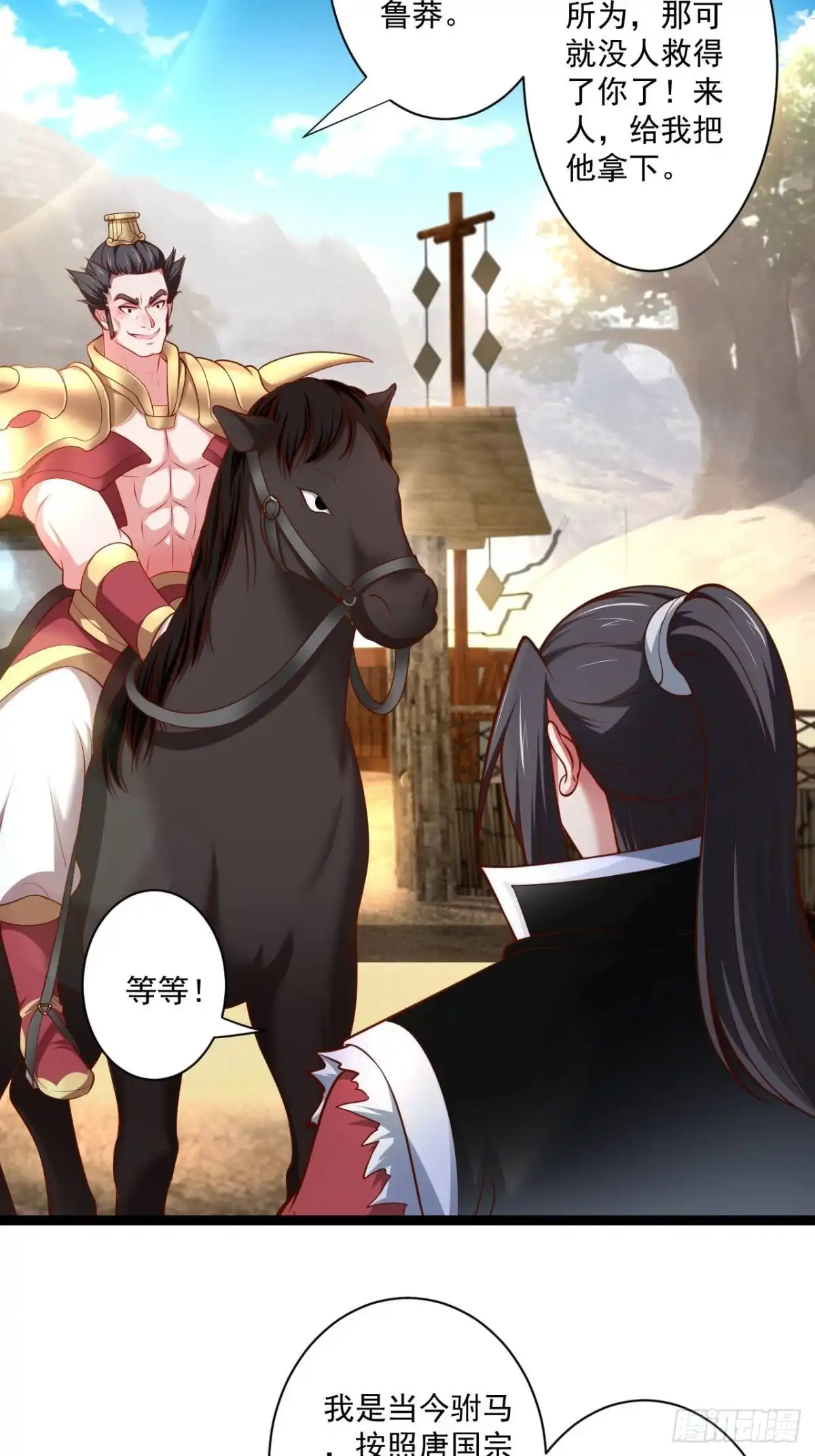 《重生之最强魔尊赘婿》为民请愿狱成灾 第35页