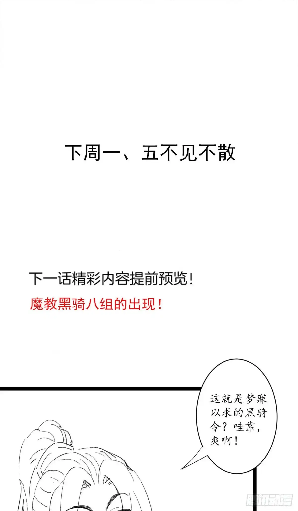《重生之最强魔尊赘婿》为民请愿狱成灾 第38页