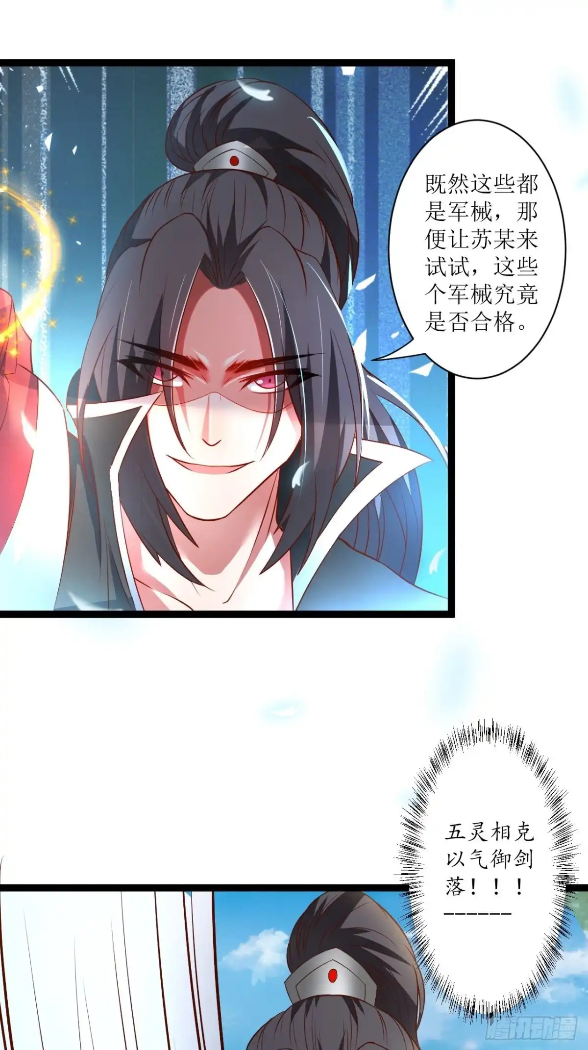 《重生之最强魔尊赘婿》为民请愿狱成灾 第20页