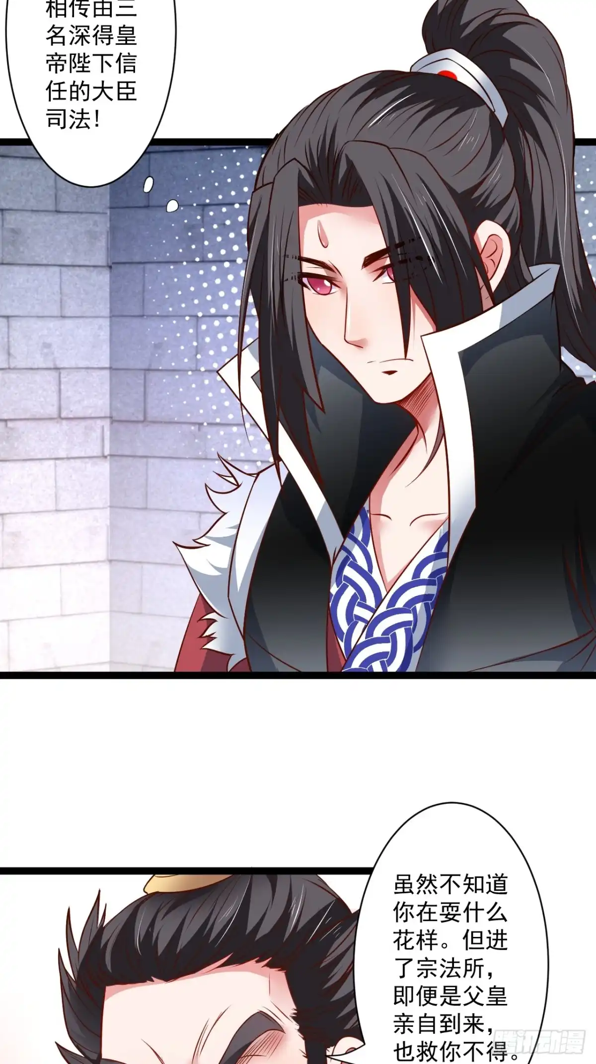 《重生之最强魔尊赘婿》鼠计豺贪匹夫斗 第4页
