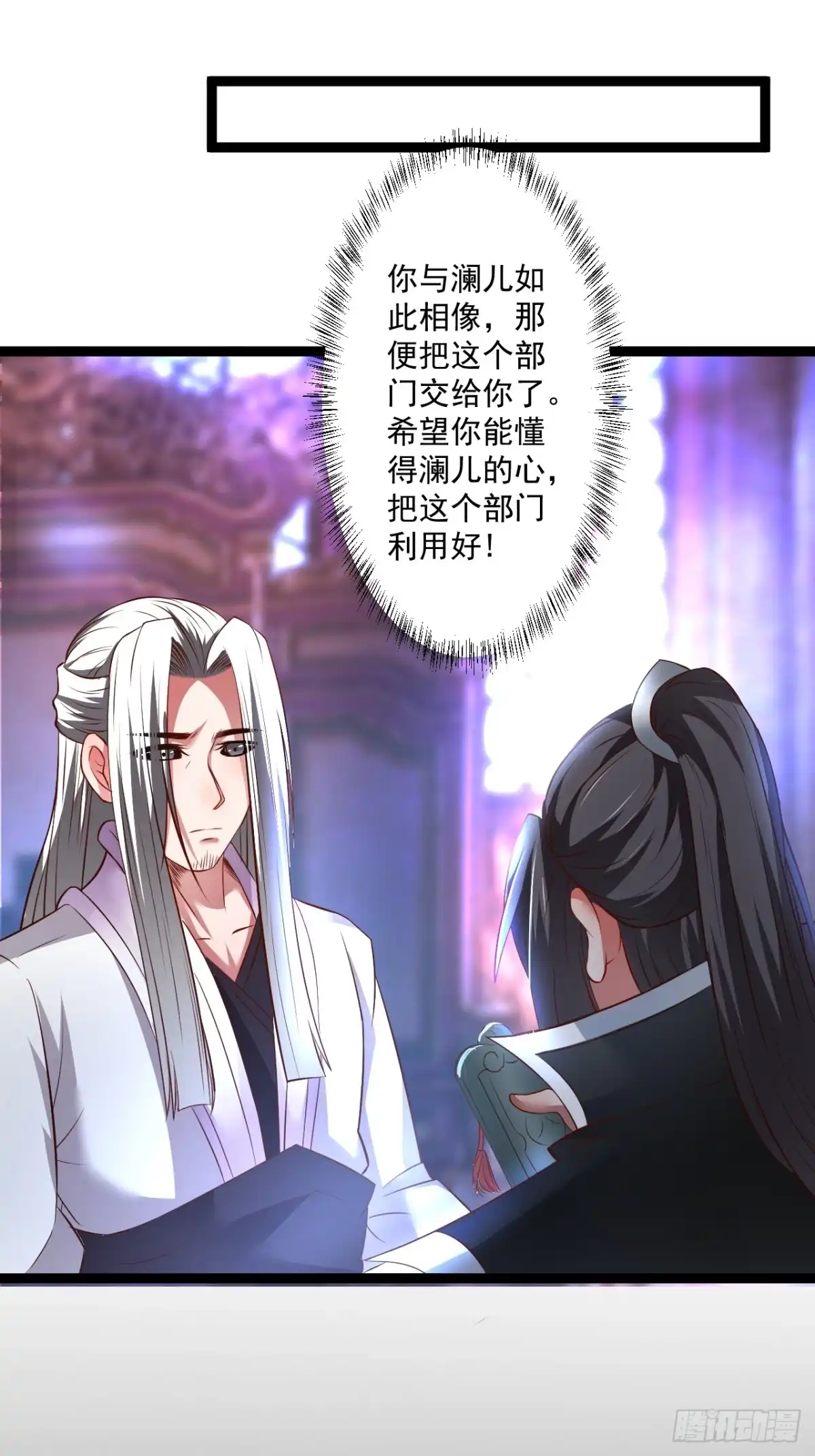 《重生之最强魔尊赘婿》鼠计豺贪匹夫斗 第26页