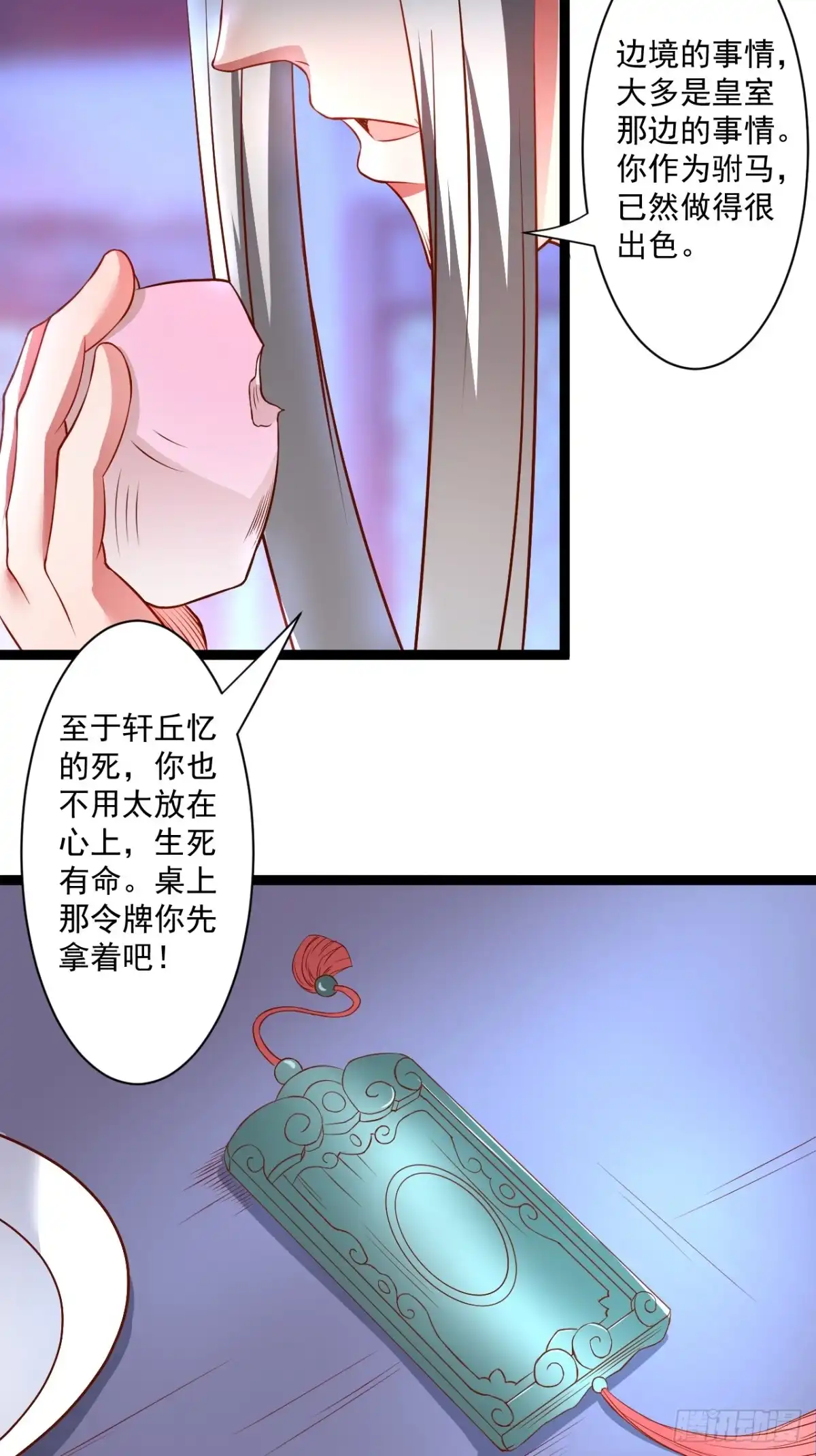 《重生之最强魔尊赘婿》鼠计豺贪匹夫斗 第17页