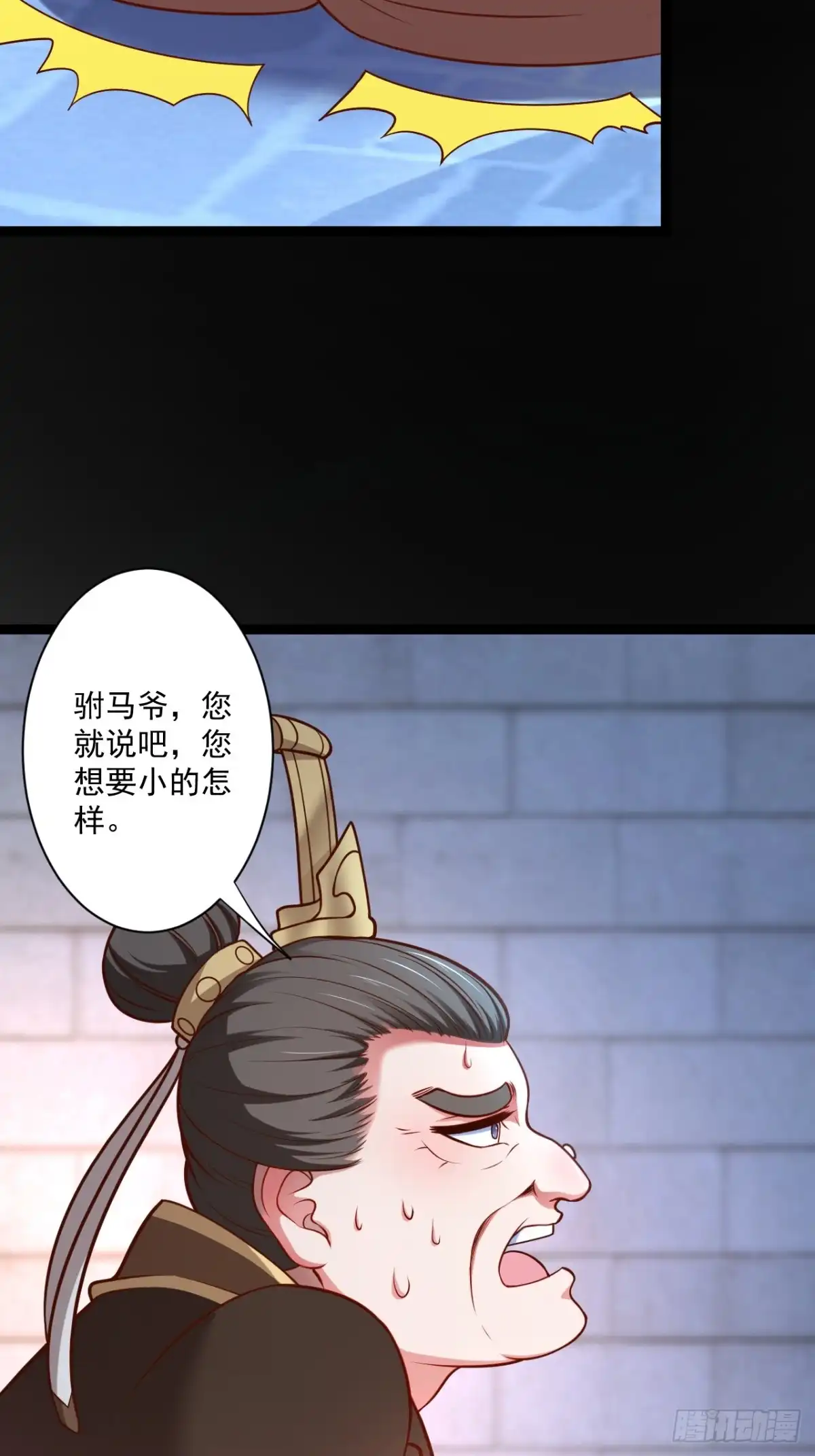 《重生之最强魔尊赘婿》鼠计豺贪匹夫斗 第50页
