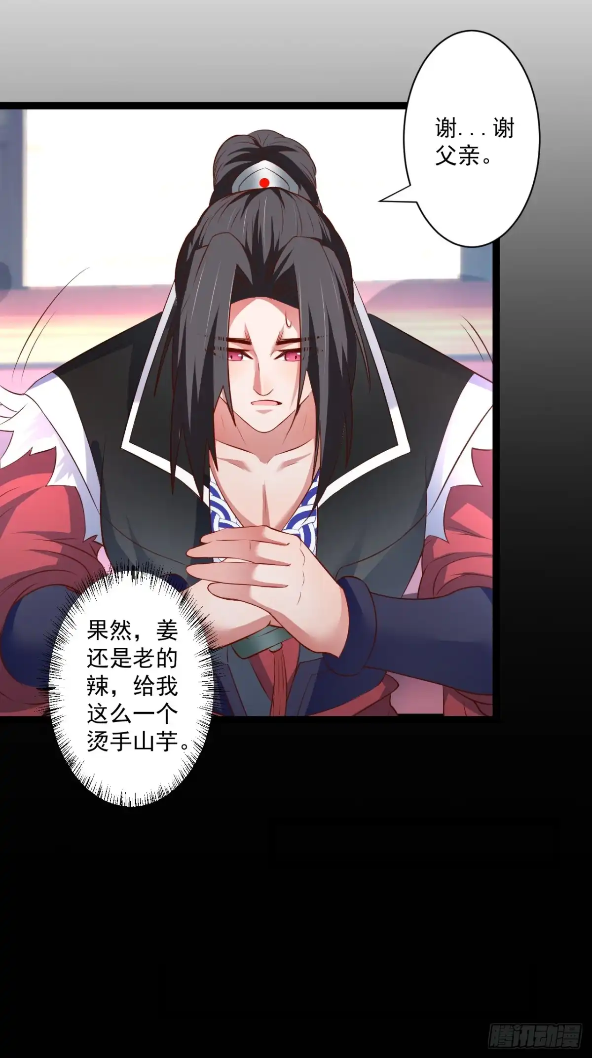 《重生之最强魔尊赘婿》鼠计豺贪匹夫斗 第27页