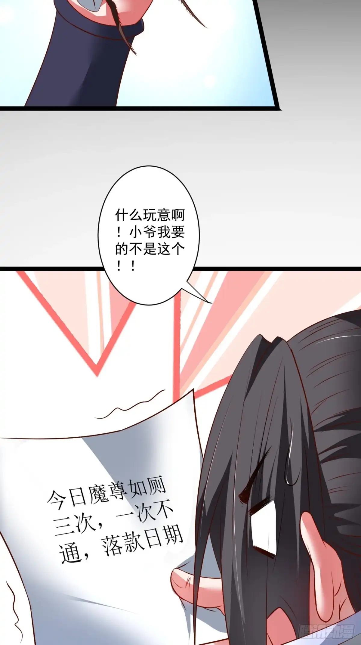 《重生之最强魔尊赘婿》鼠计豺贪匹夫斗 第32页