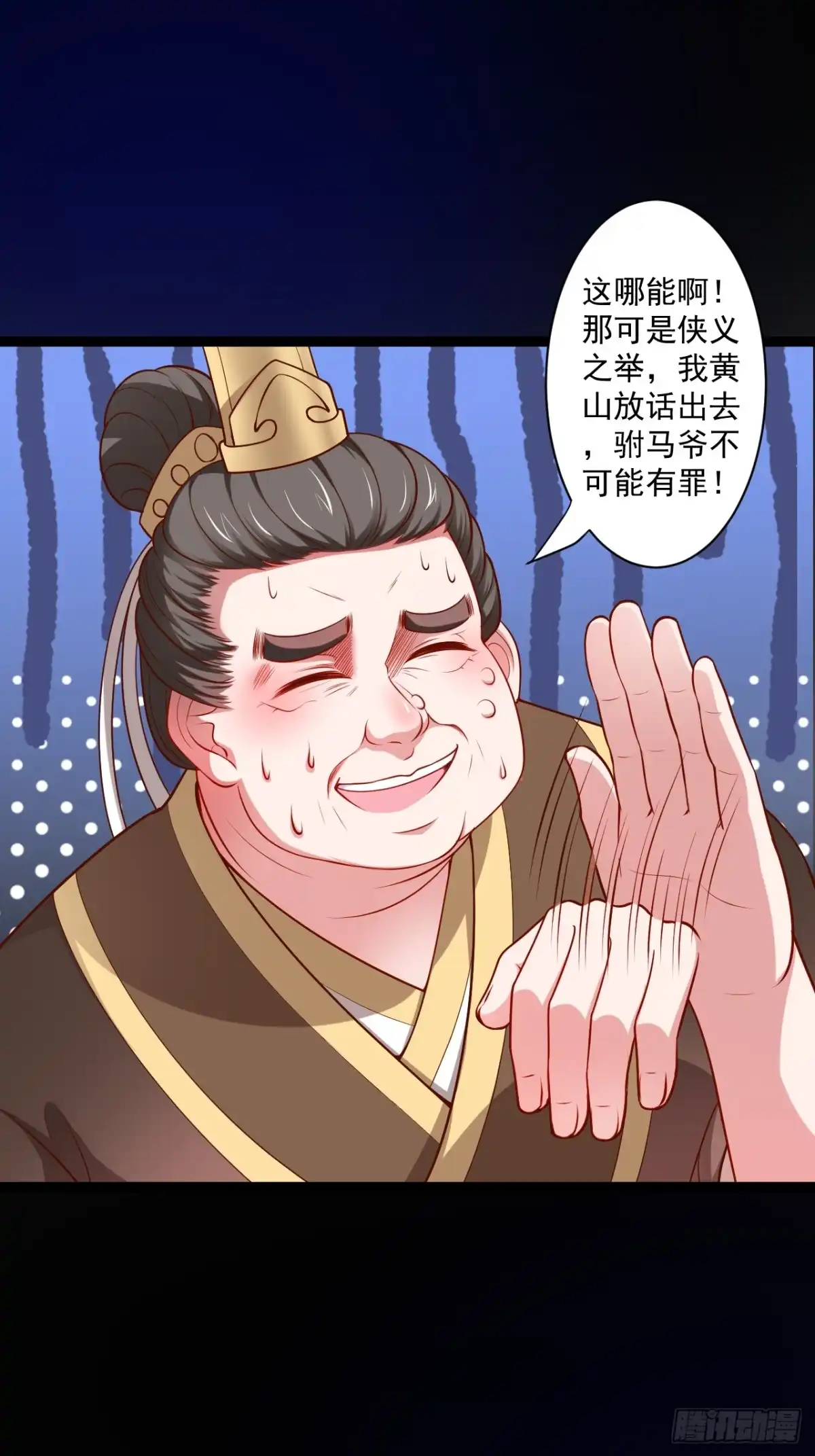 《重生之最强魔尊赘婿》鼠计豺贪匹夫斗 第53页