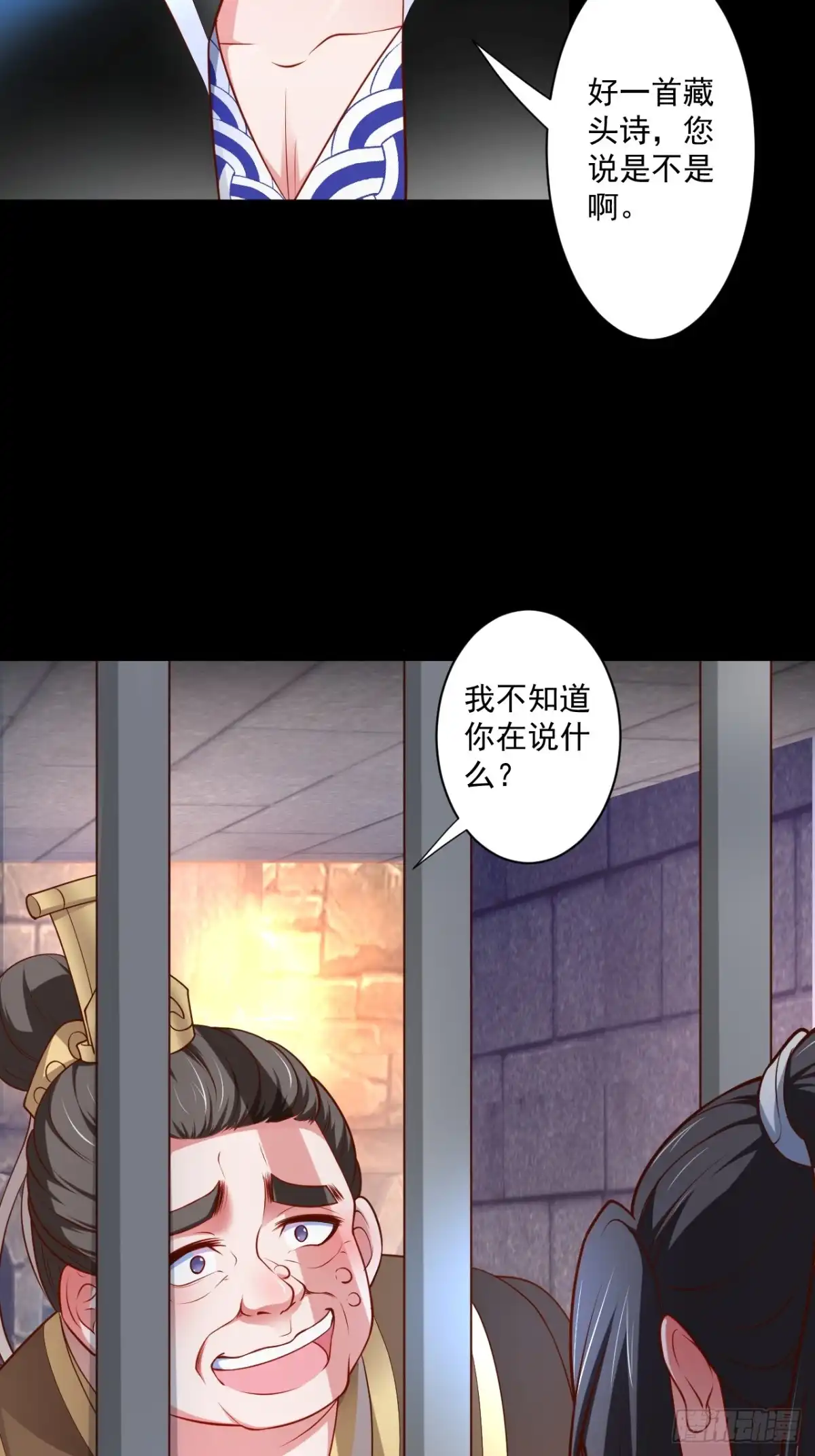《重生之最强魔尊赘婿》鼠计豺贪匹夫斗 第45页