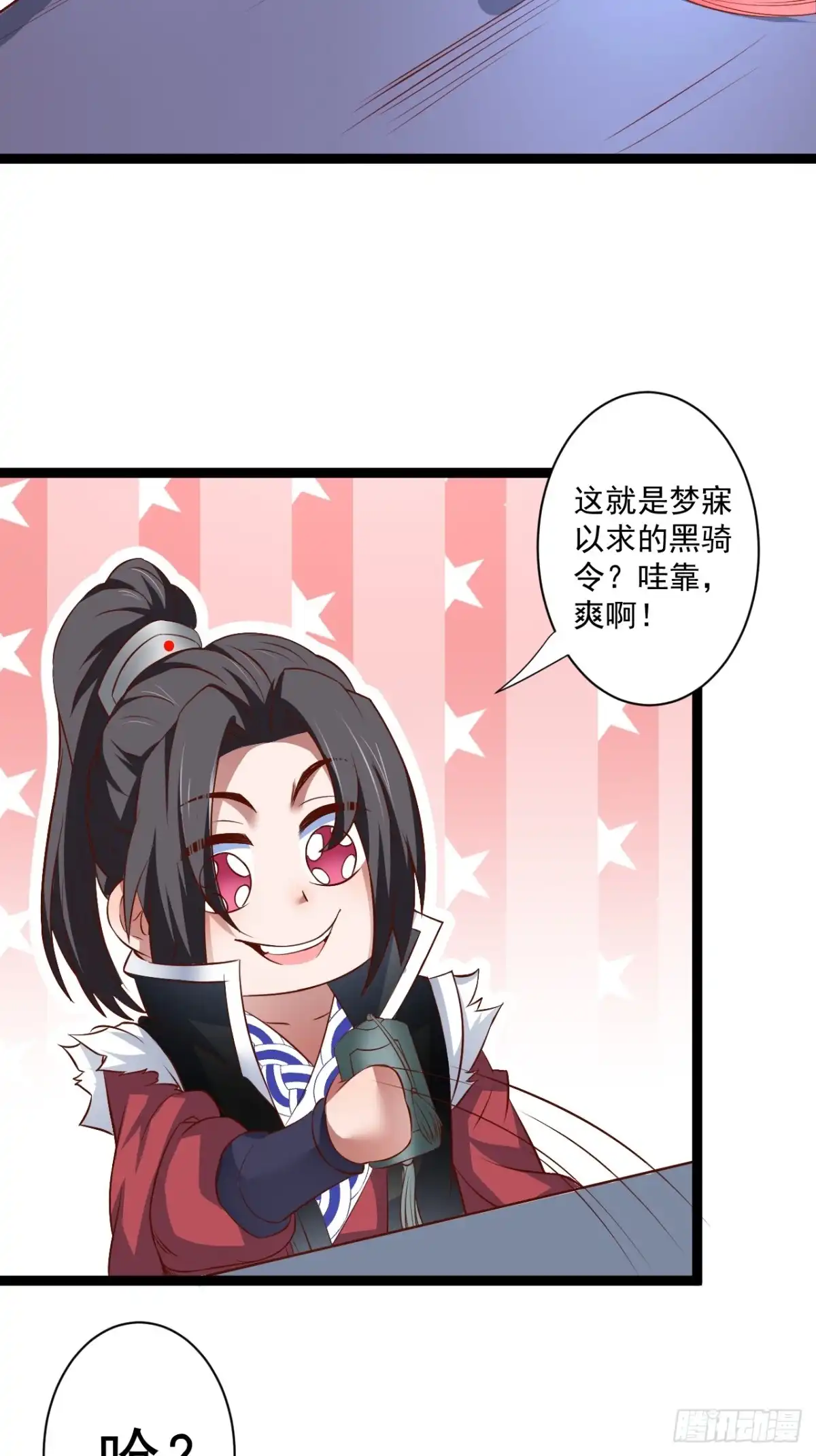 《重生之最强魔尊赘婿》鼠计豺贪匹夫斗 第18页