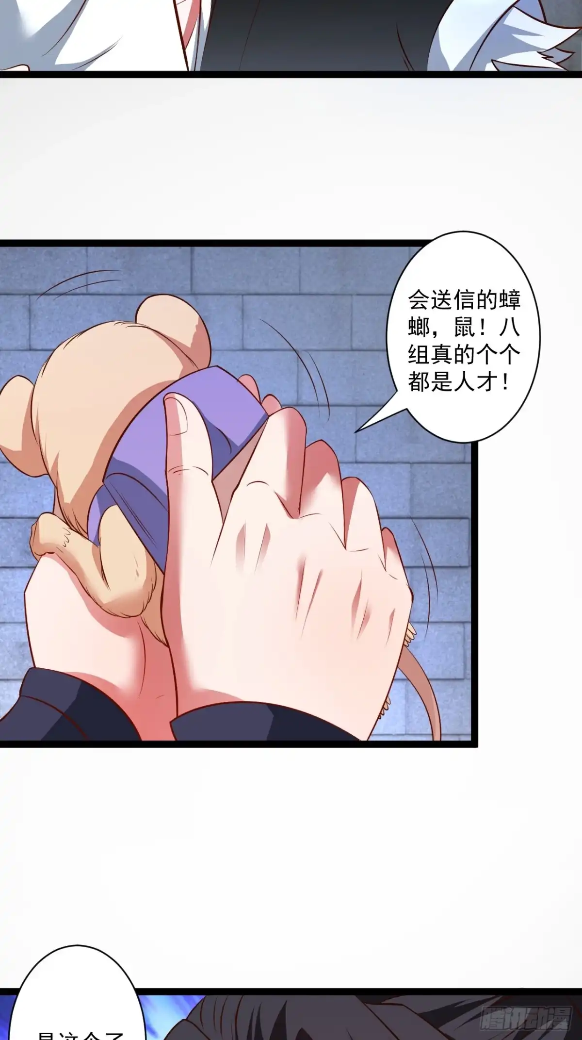 《重生之最强魔尊赘婿》鼠计豺贪匹夫斗 第34页