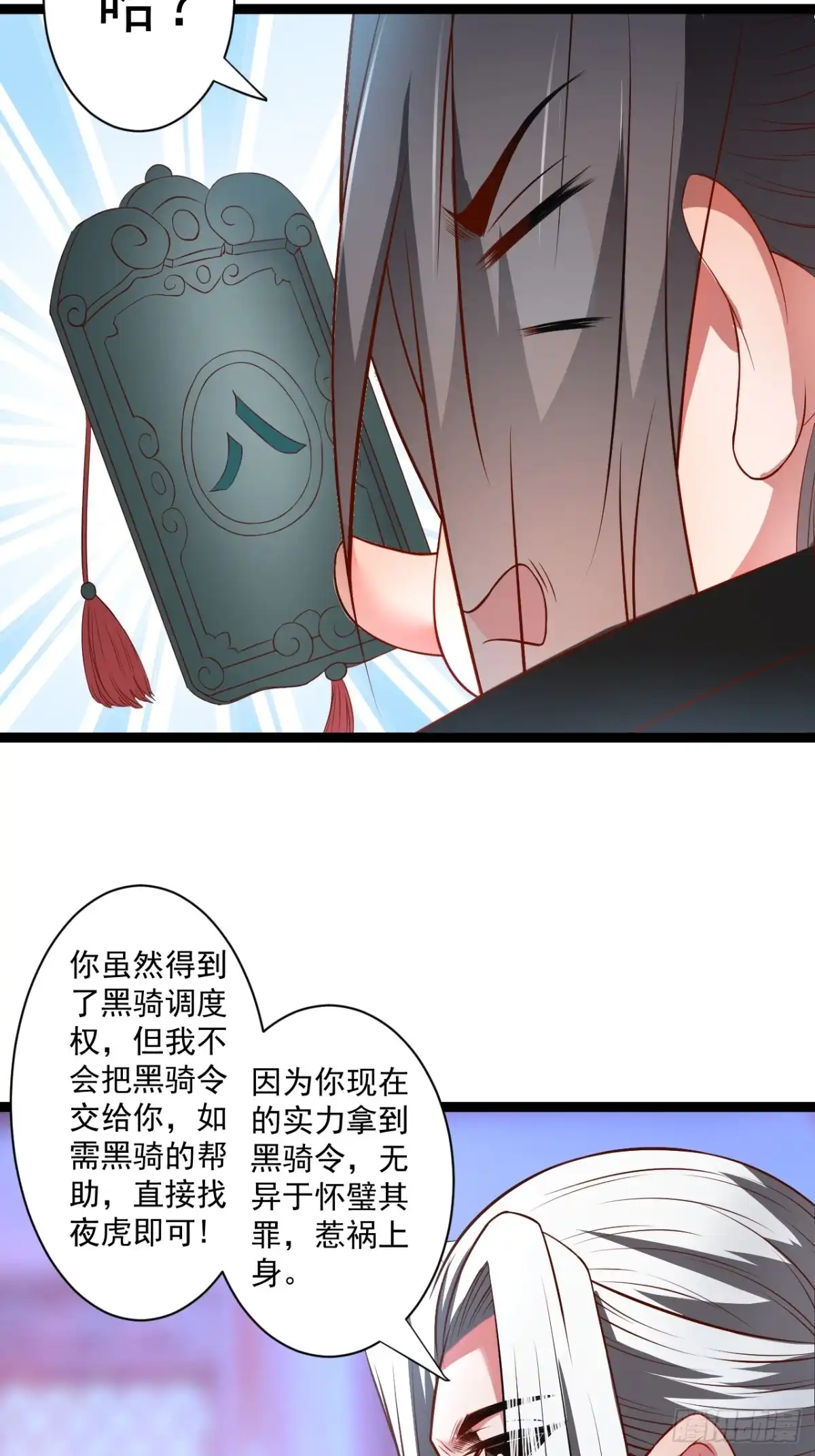 《重生之最强魔尊赘婿》鼠计豺贪匹夫斗 第19页