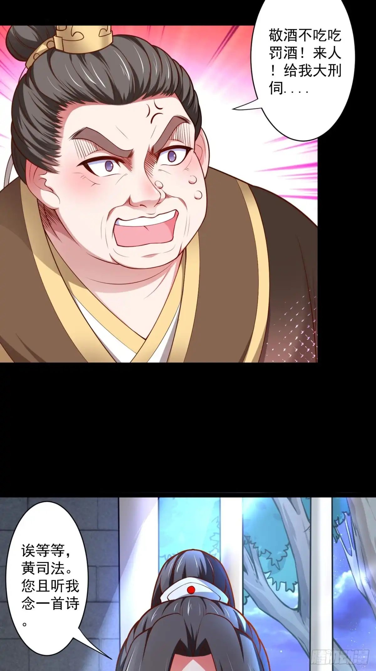 《重生之最强魔尊赘婿》鼠计豺贪匹夫斗 第43页