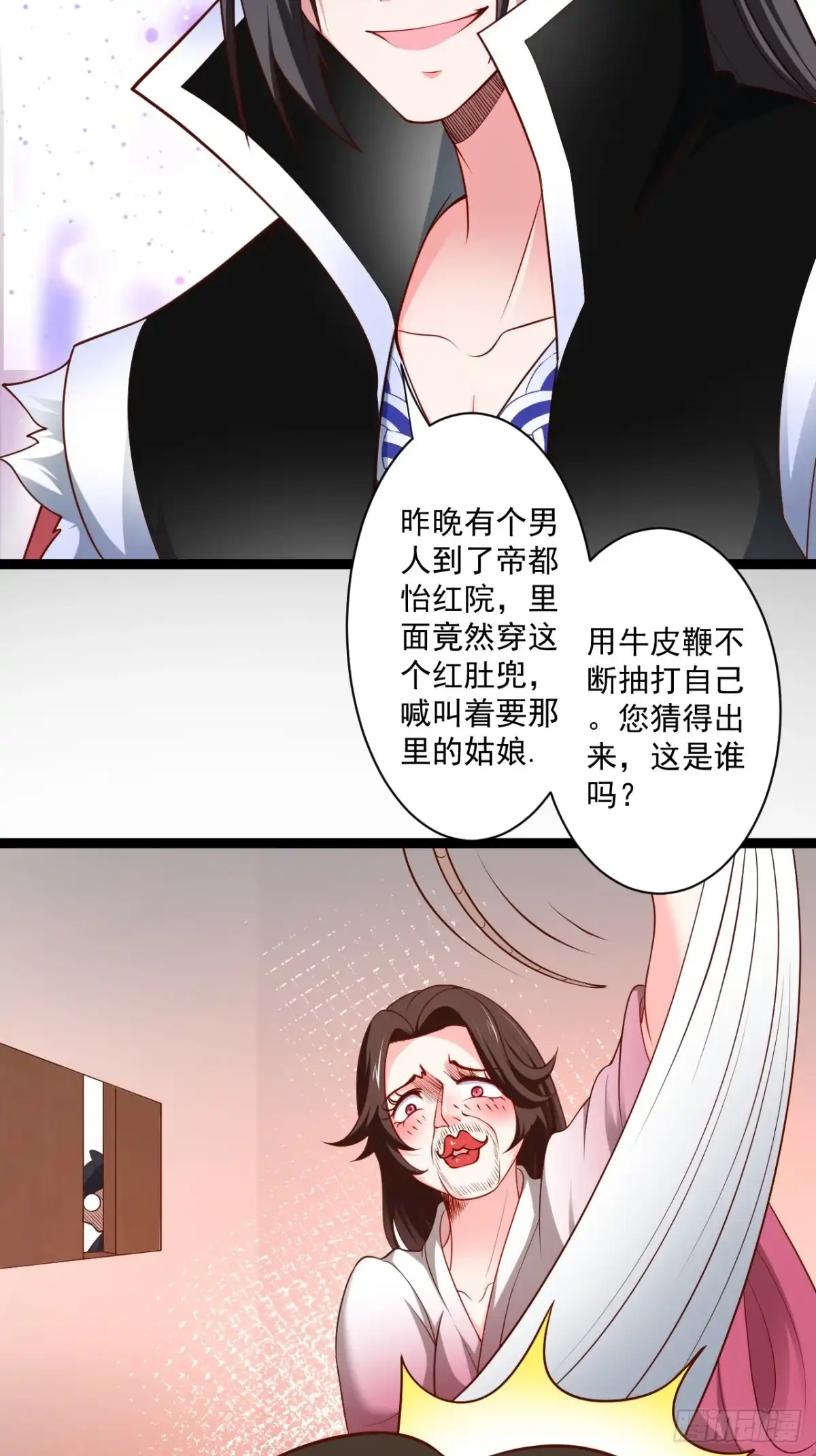《重生之最强魔尊赘婿》鼠计豺贪匹夫斗 第47页