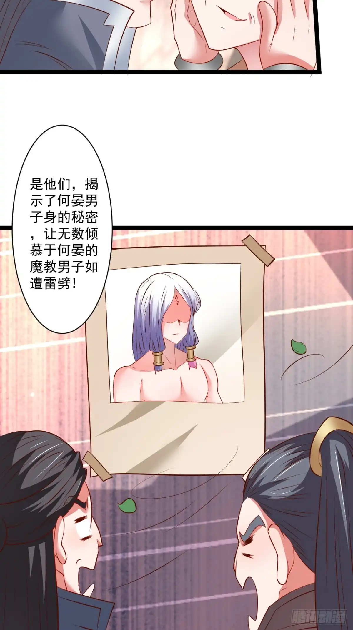《重生之最强魔尊赘婿》鼠计豺贪匹夫斗 第23页