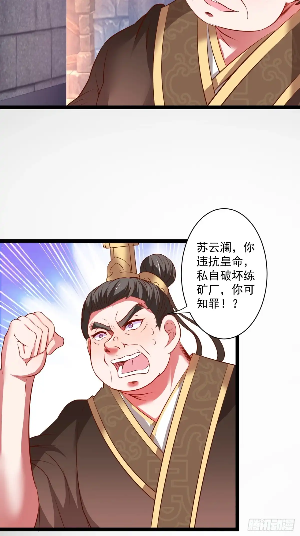 《重生之最强魔尊赘婿》鼠计豺贪匹夫斗 第38页
