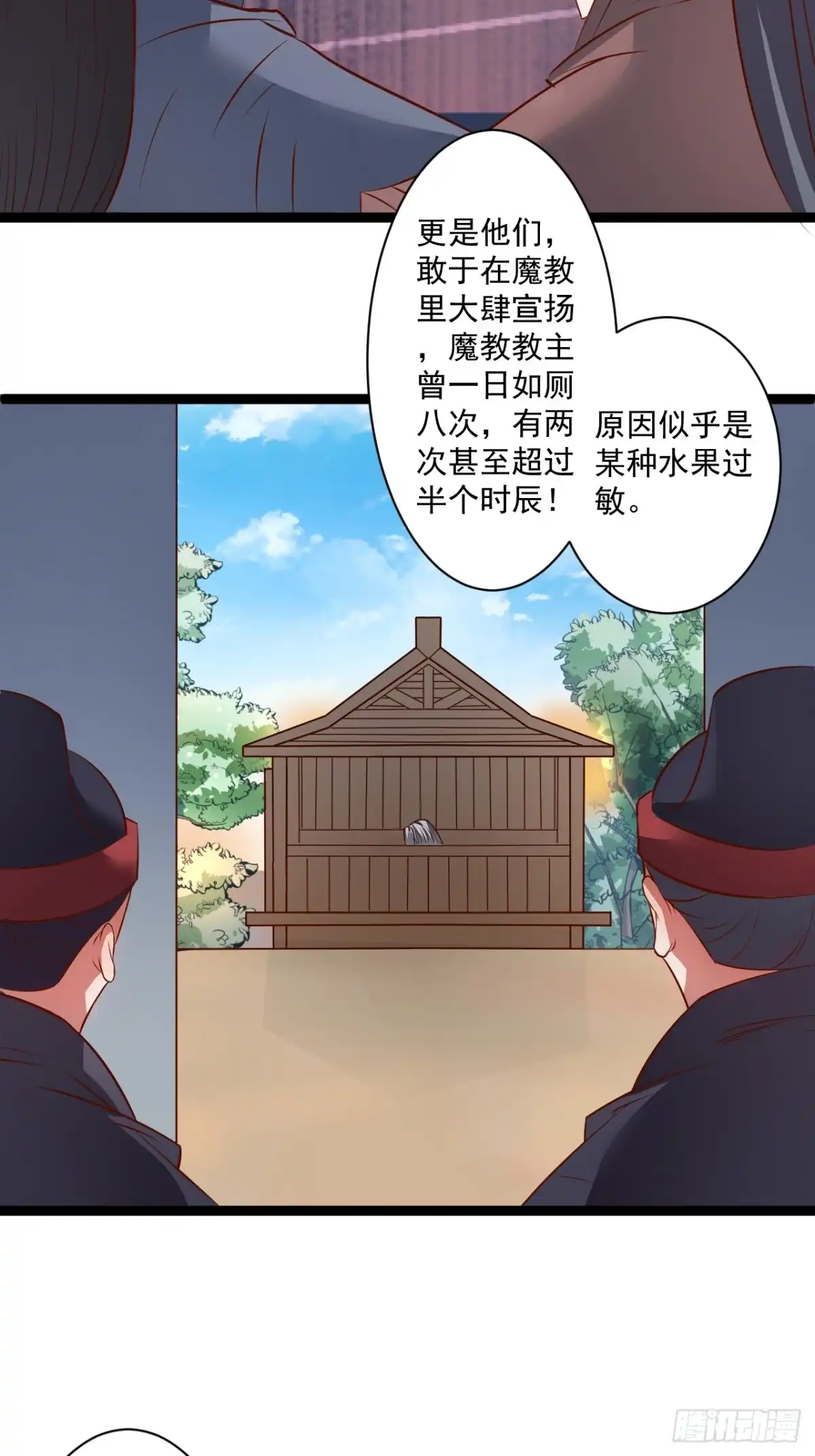 《重生之最强魔尊赘婿》鼠计豺贪匹夫斗 第24页
