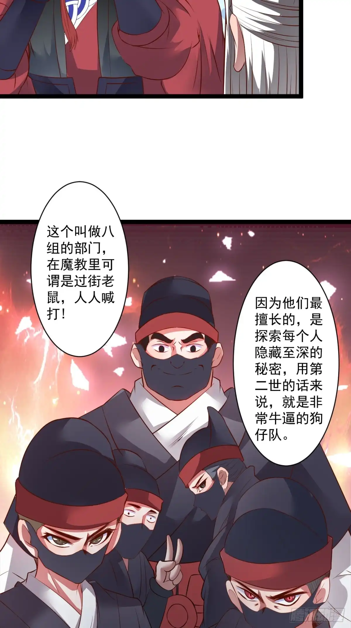 《重生之最强魔尊赘婿》鼠计豺贪匹夫斗 第21页