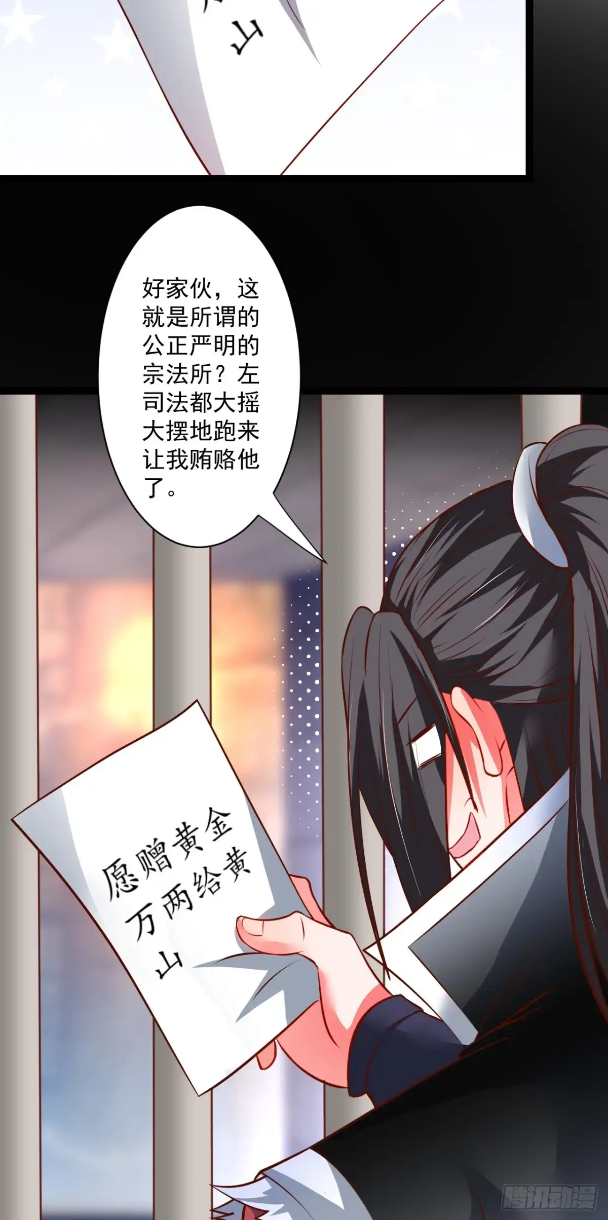 《重生之最强魔尊赘婿》鼠计豺贪匹夫斗 第41页