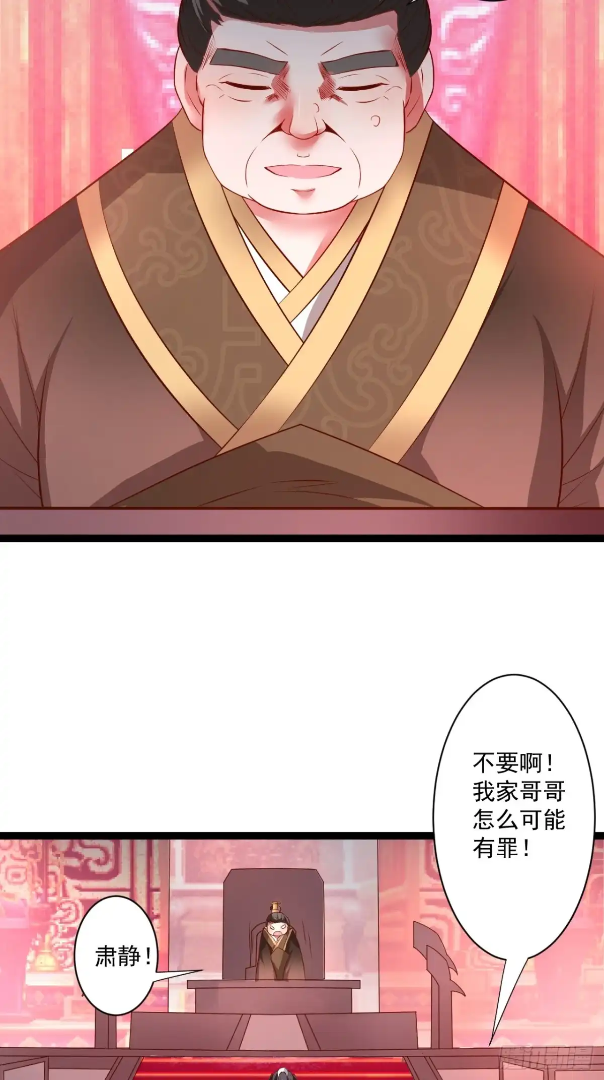 《重生之最强魔尊赘婿》淫邪官贪鼠辈行 第7页