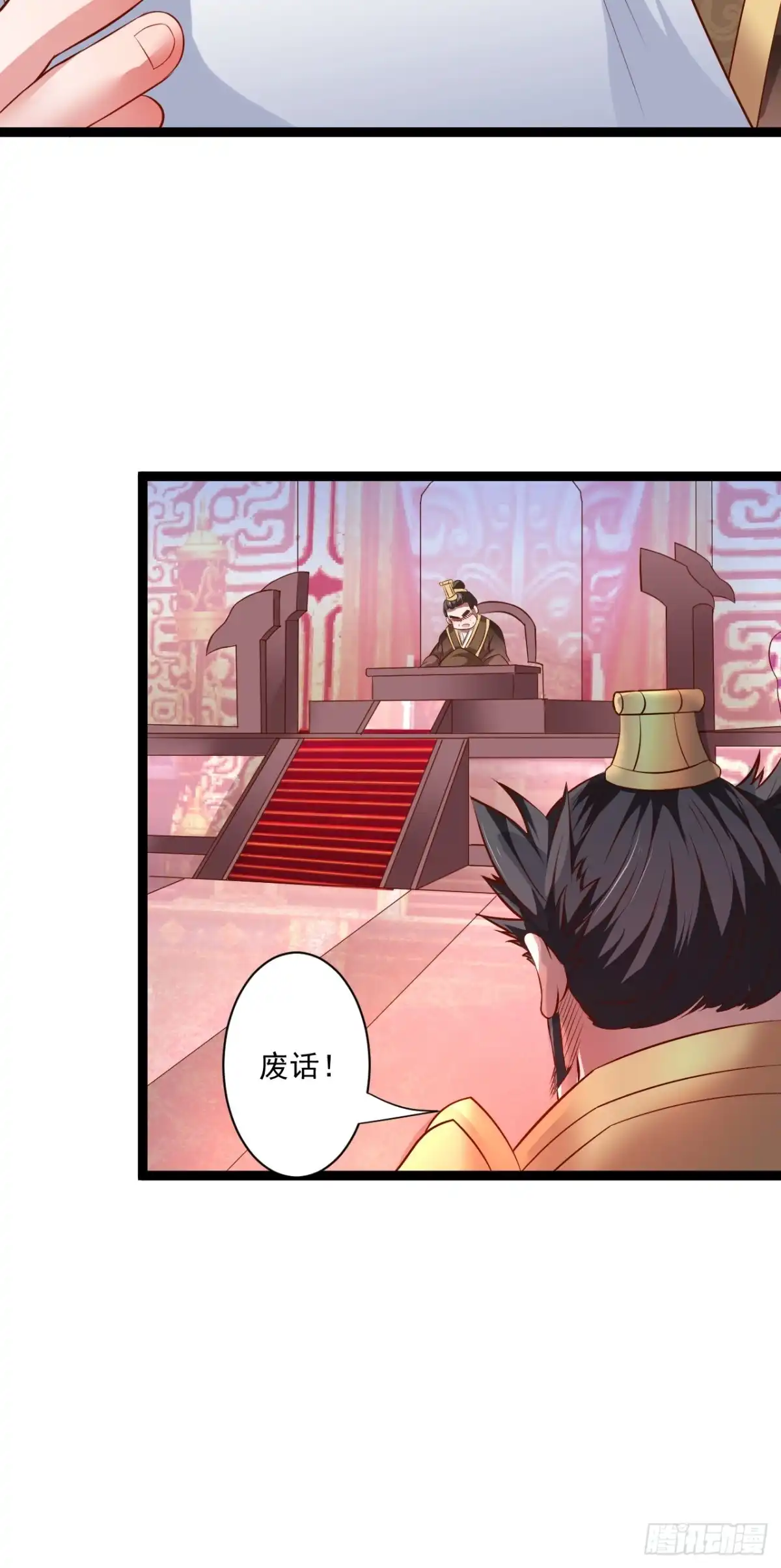 《重生之最强魔尊赘婿》淫邪官贪鼠辈行 第15页