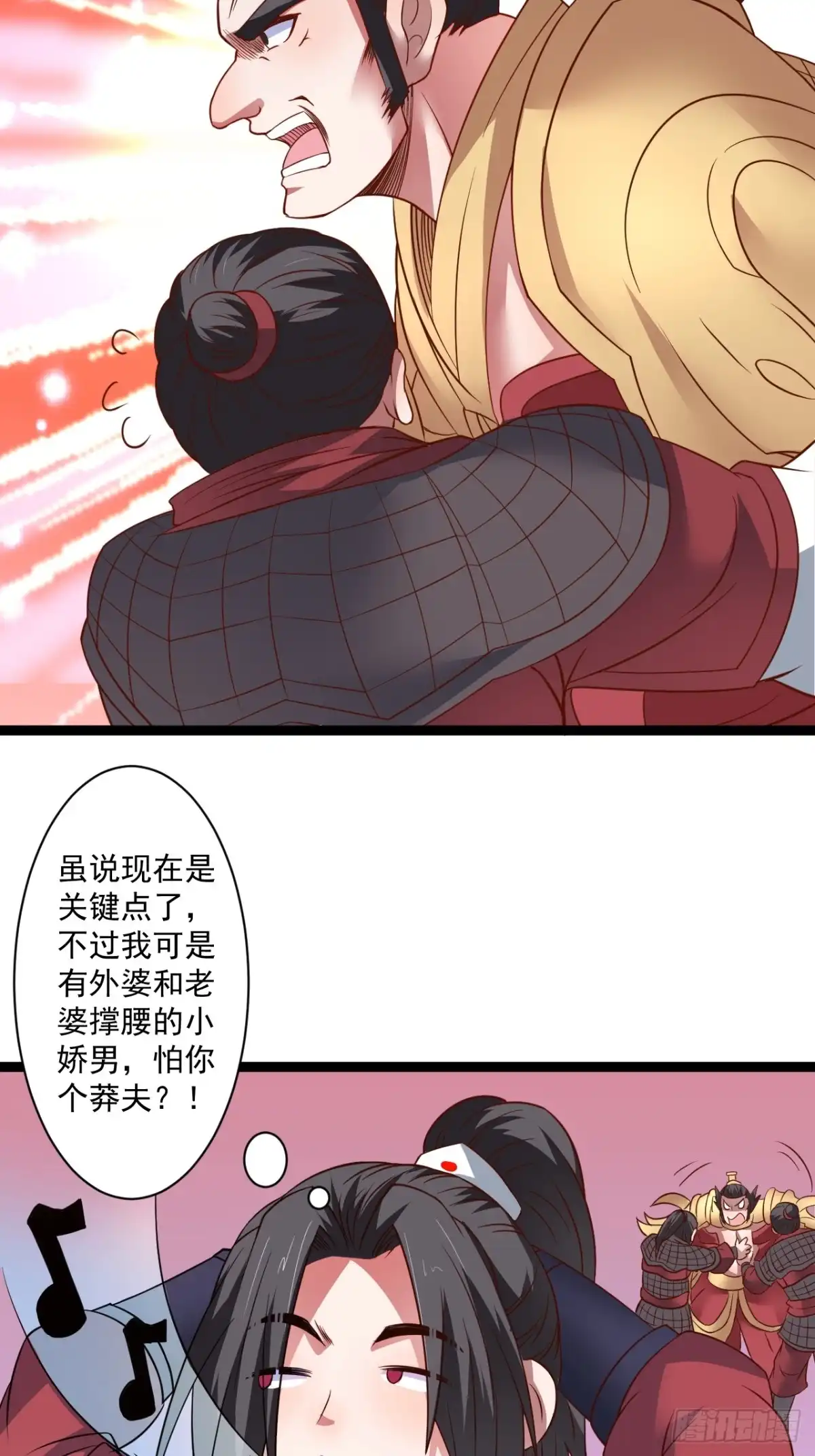 《重生之最强魔尊赘婿》淫邪官贪鼠辈行 第37页
