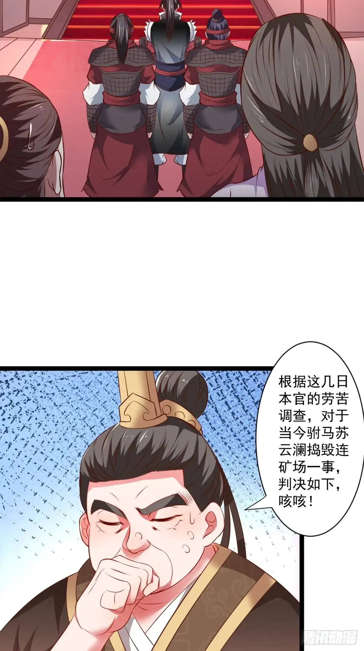 《重生之最强魔尊赘婿》淫邪官贪鼠辈行 第8页