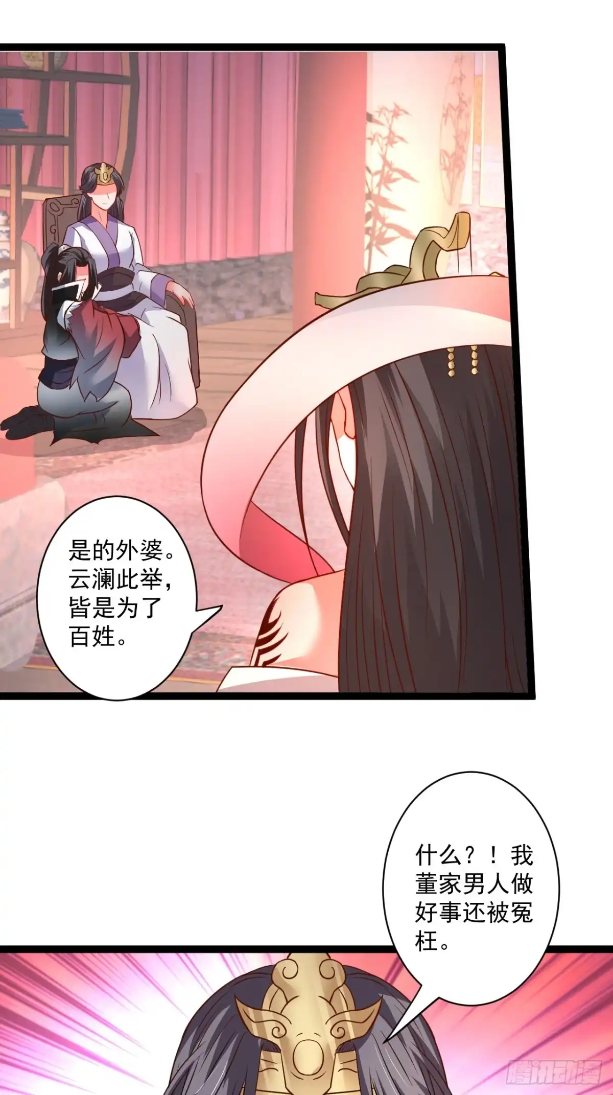 《重生之最强魔尊赘婿》淫邪官贪鼠辈行 第30页