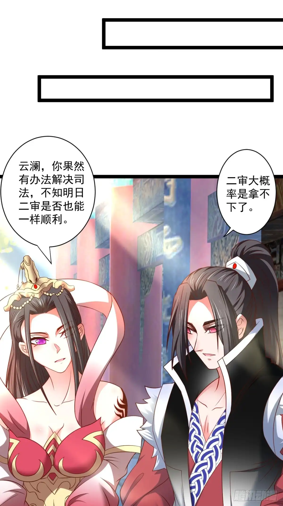 《重生之最强魔尊赘婿》淫邪官贪鼠辈行 第24页