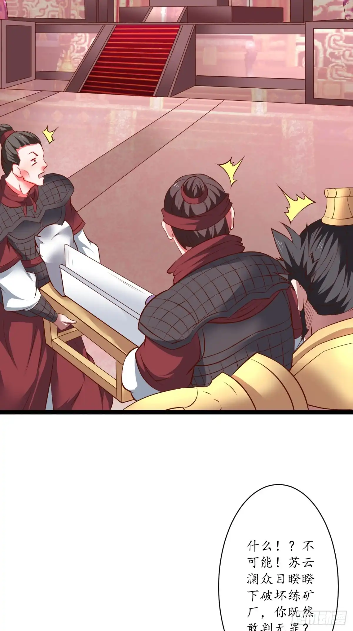 《重生之最强魔尊赘婿》淫邪官贪鼠辈行 第11页