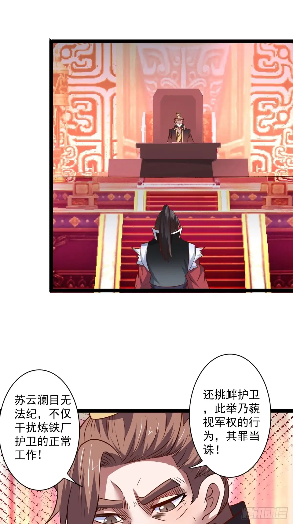 《重生之最强魔尊赘婿》淫邪官贪鼠辈行 第32页