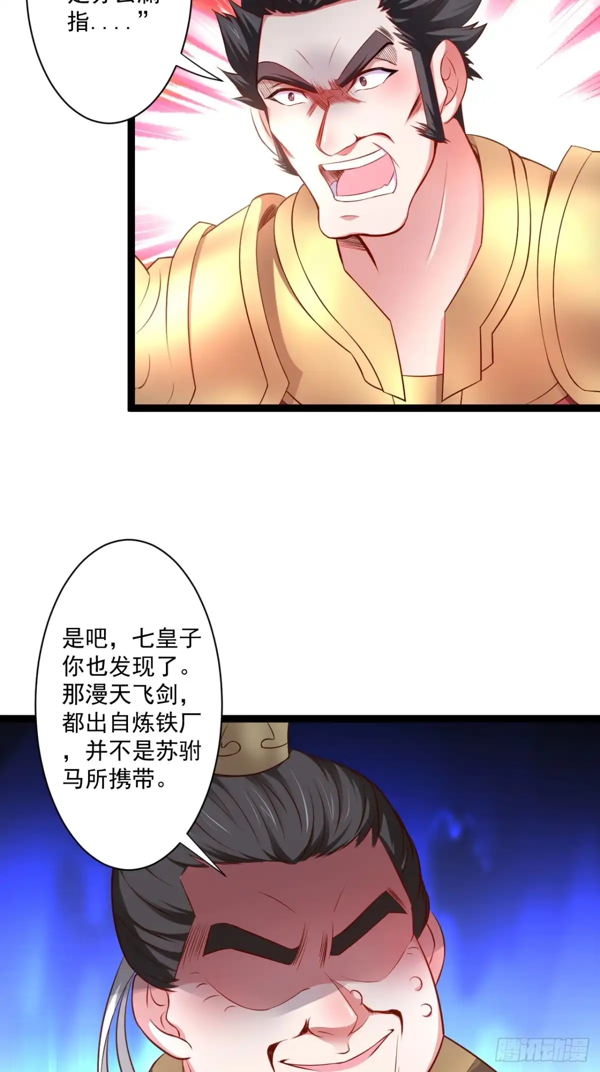 《重生之最强魔尊赘婿》淫邪官贪鼠辈行 第17页