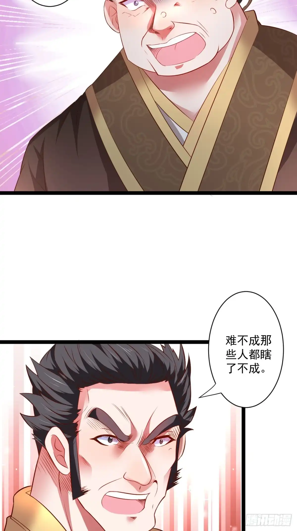 《重生之最强魔尊赘婿》淫邪官贪鼠辈行 第13页