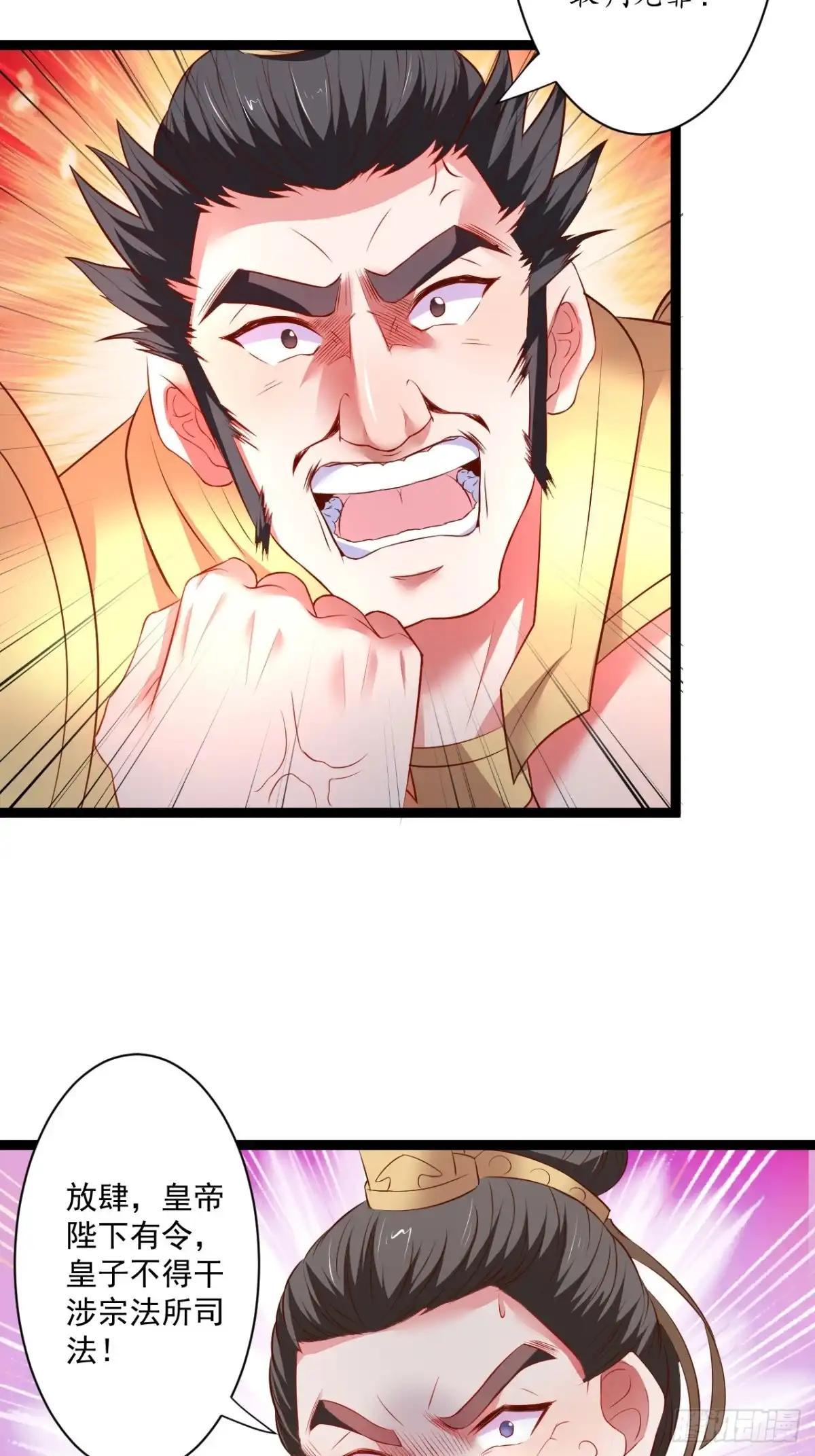 《重生之最强魔尊赘婿》淫邪官贪鼠辈行 第12页